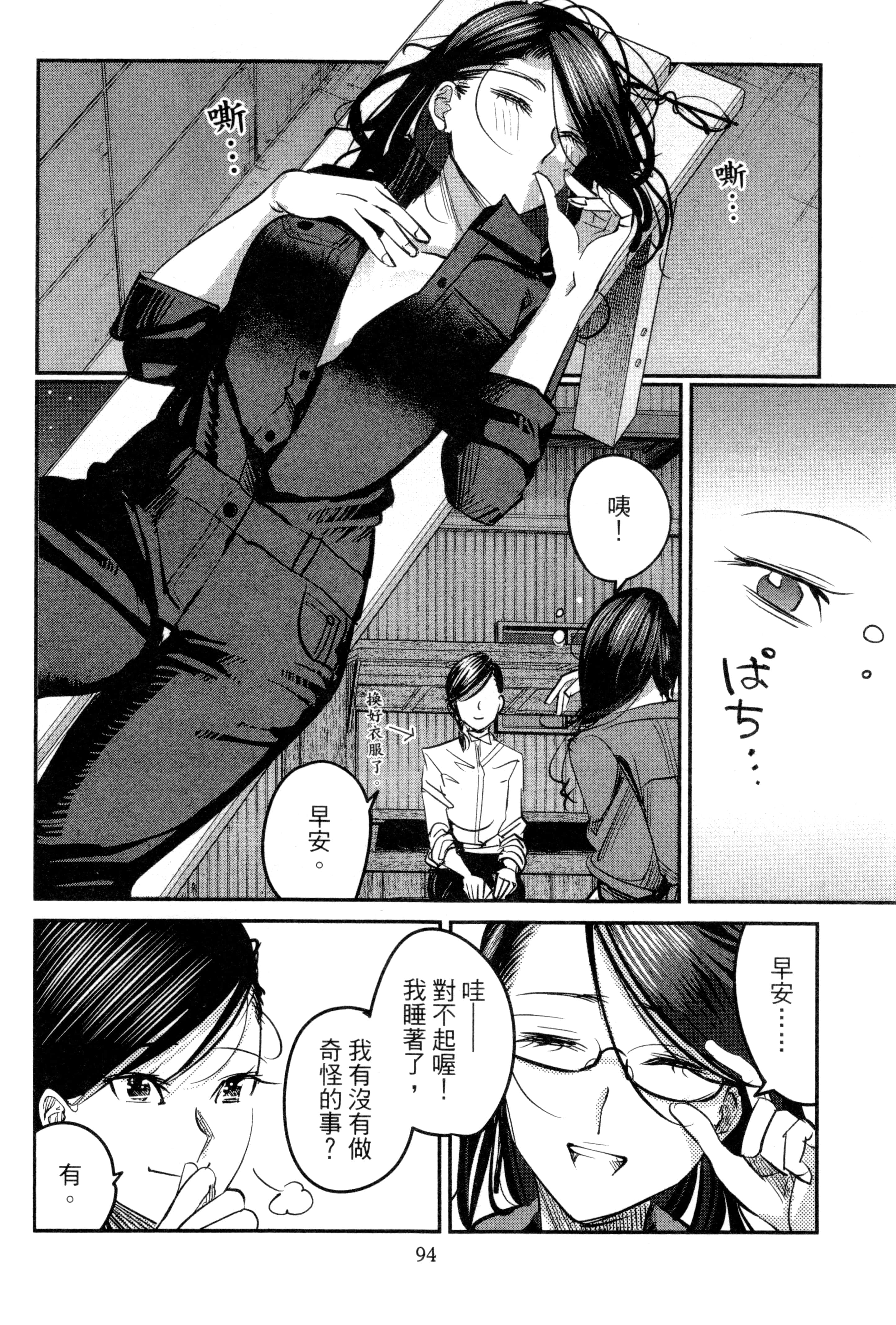 Page 97