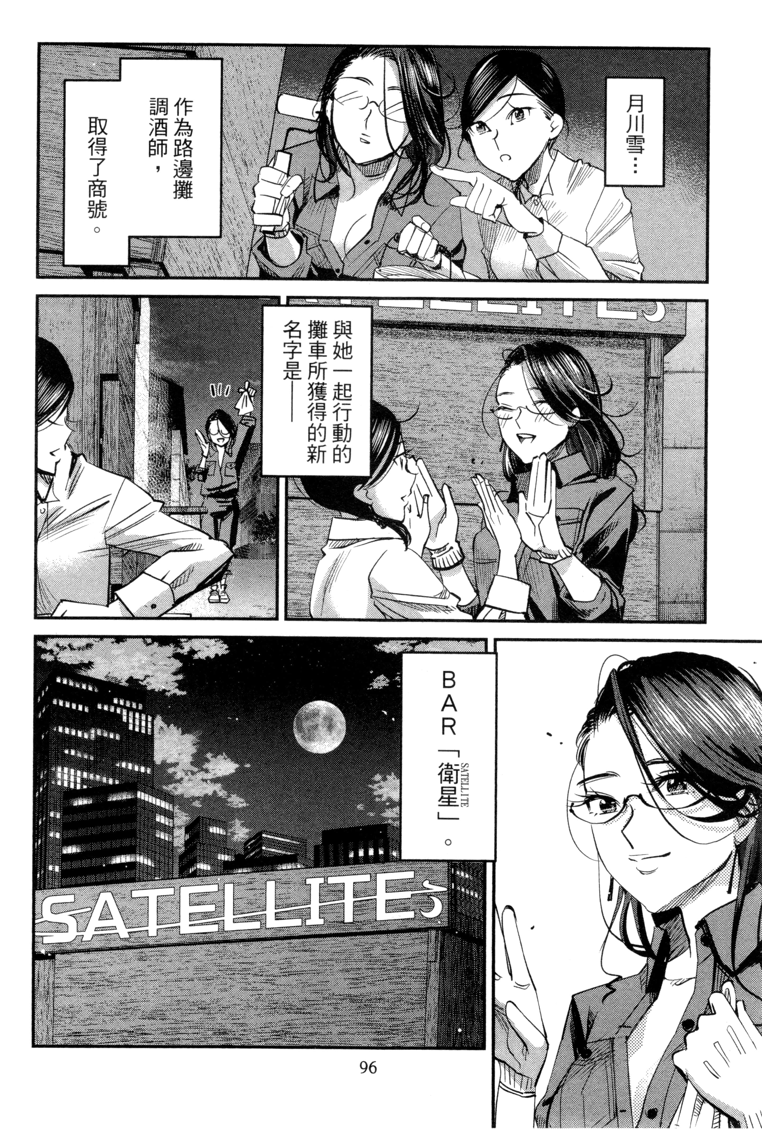 Page 99
