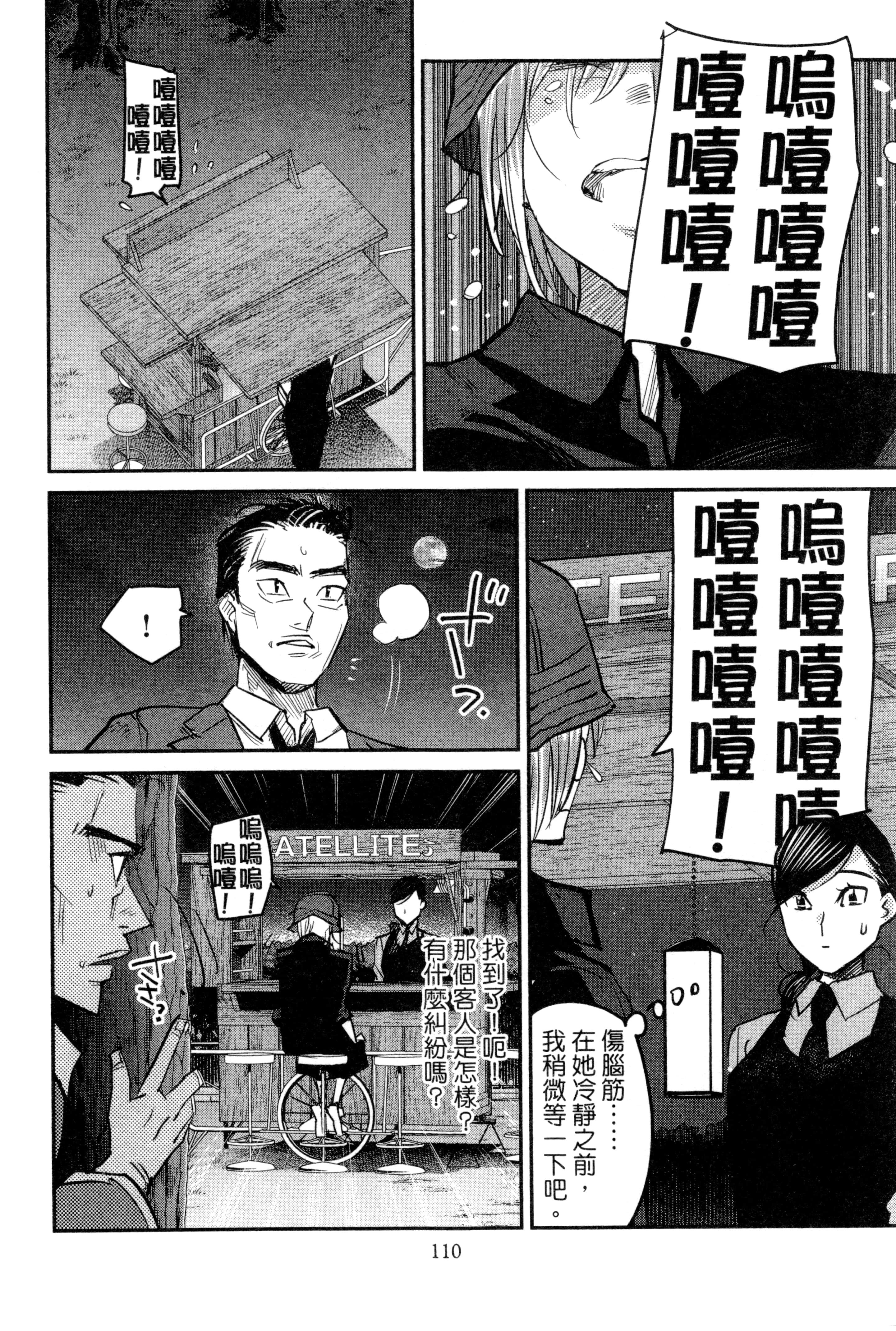 Page 113