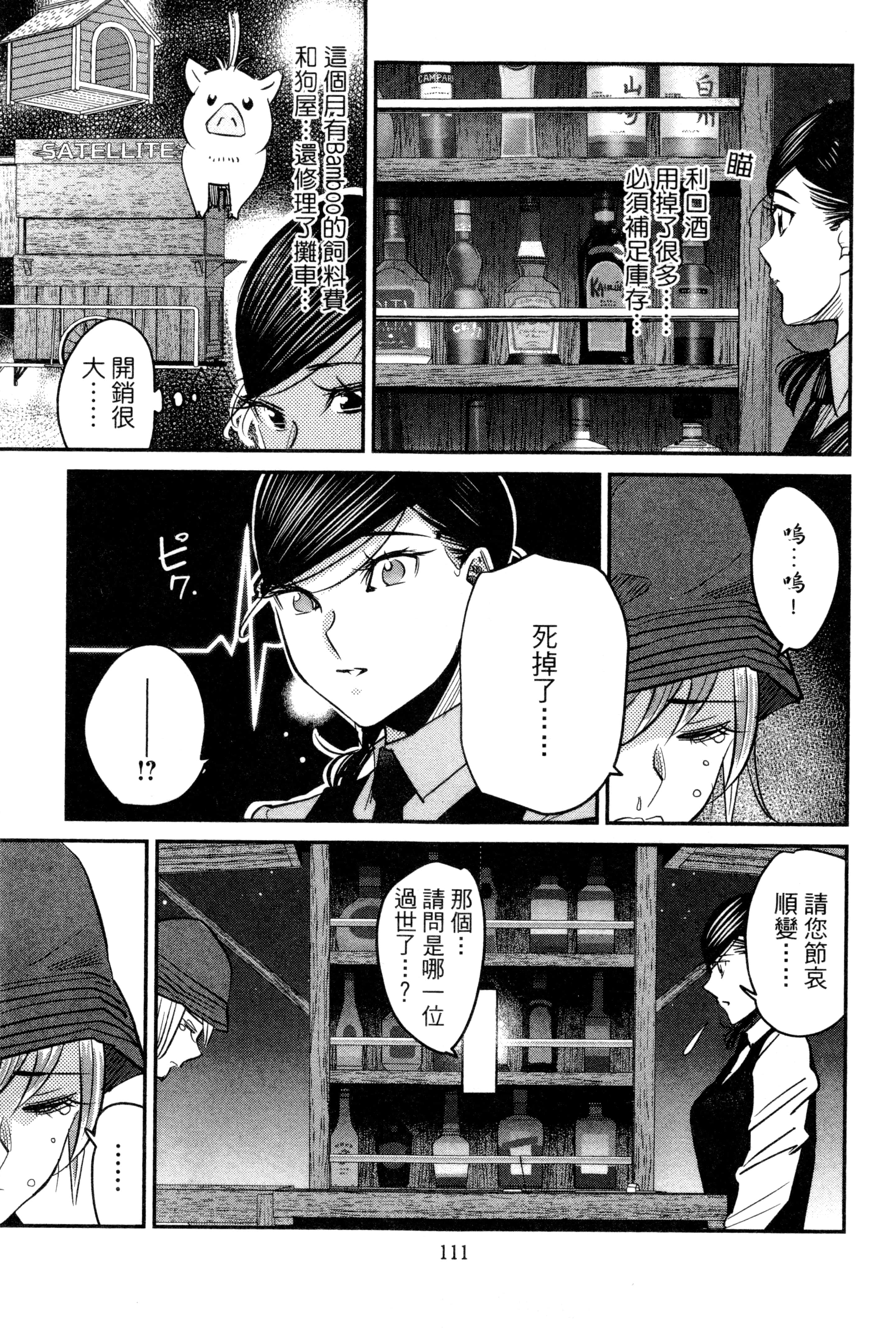 Page 114