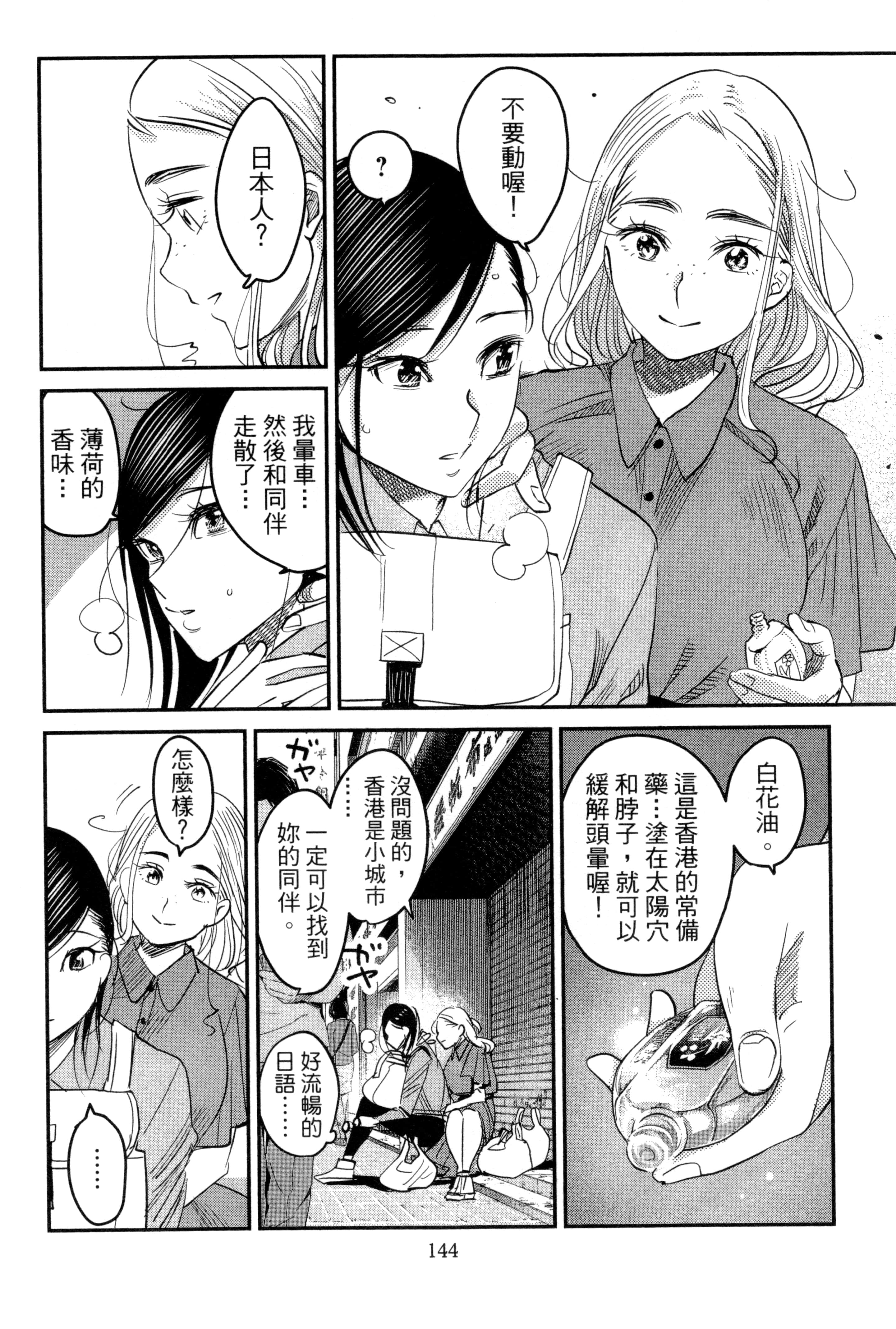 Page 147