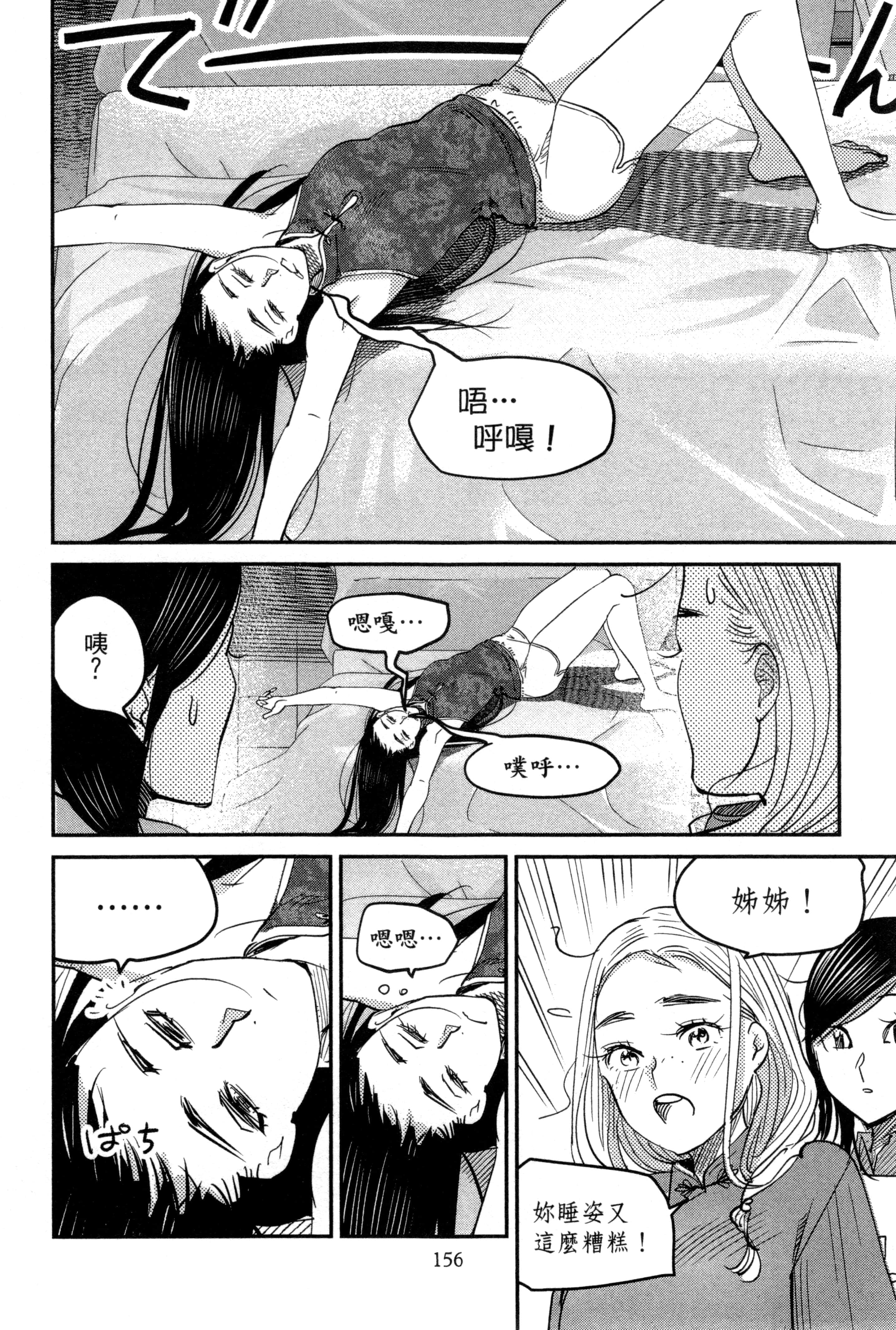 Page 159
