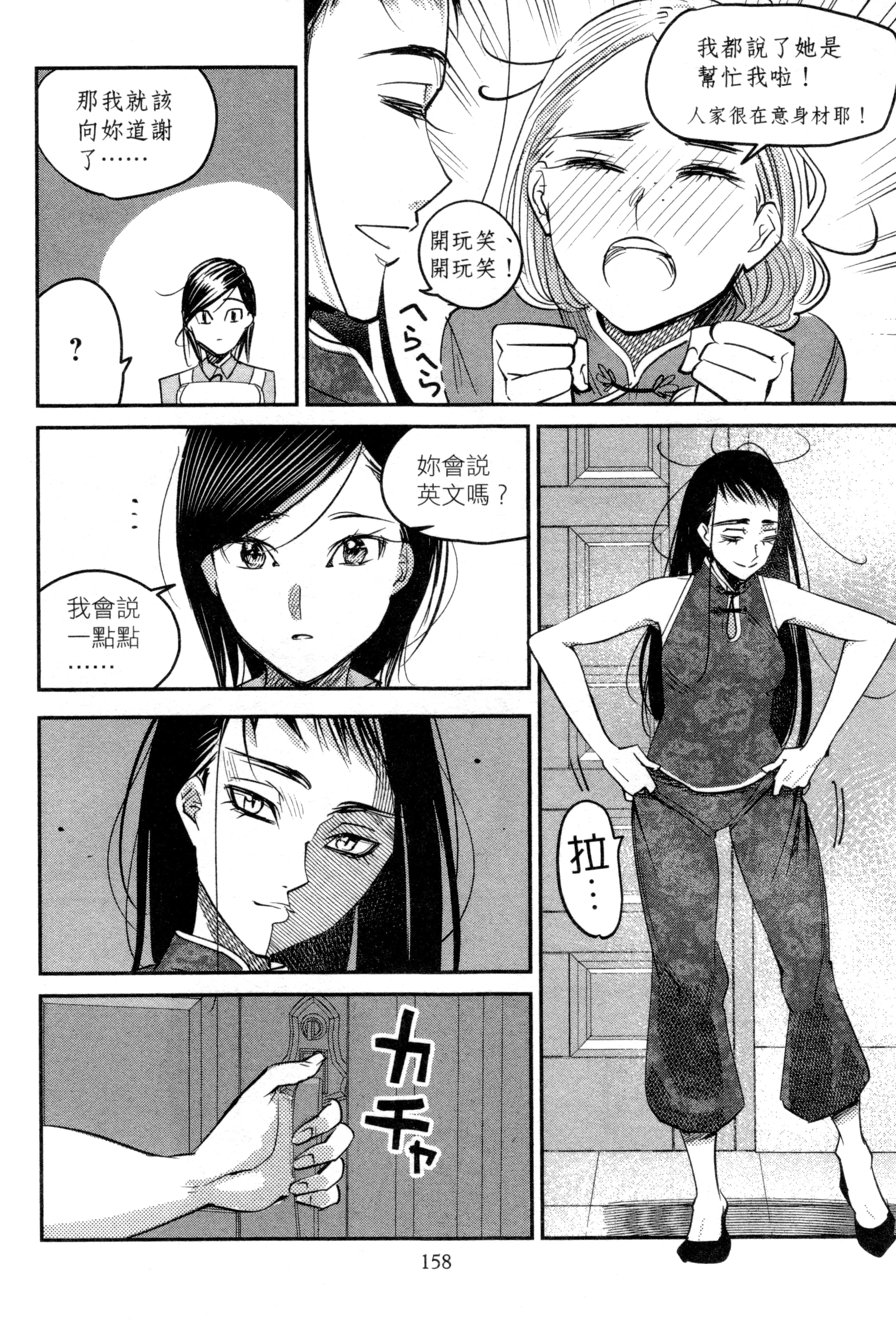Page 161