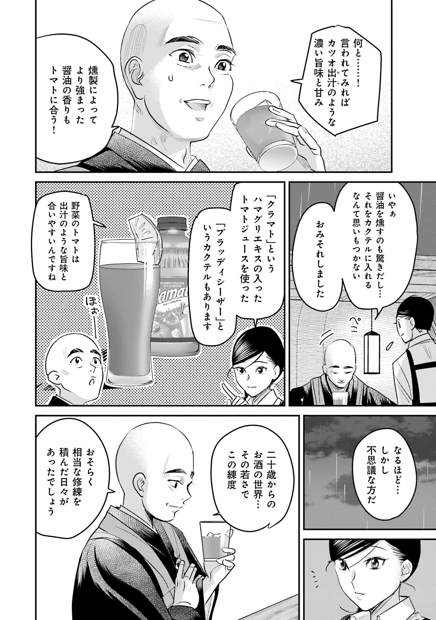 Page 69