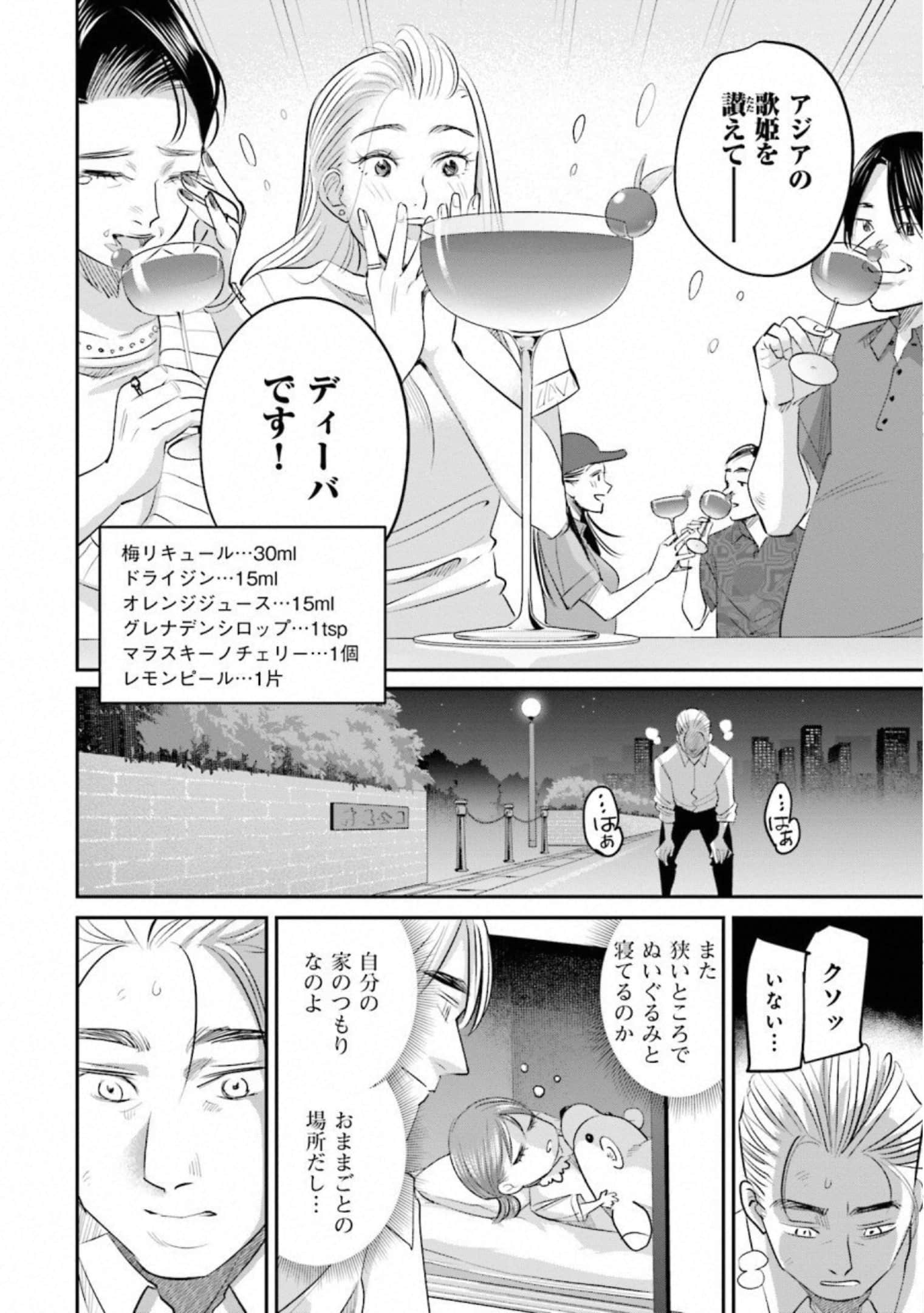 第 61 页