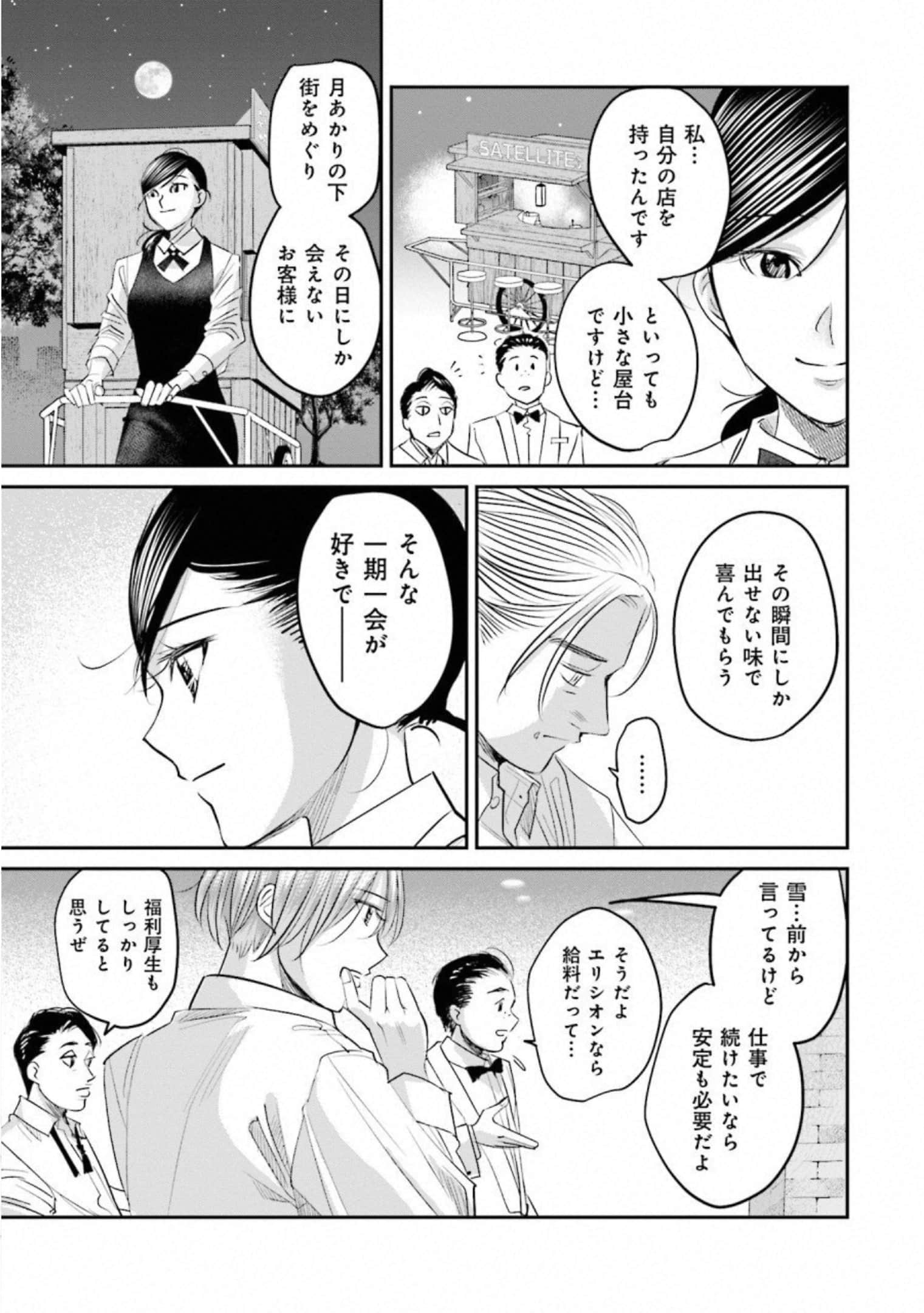 第 66 页