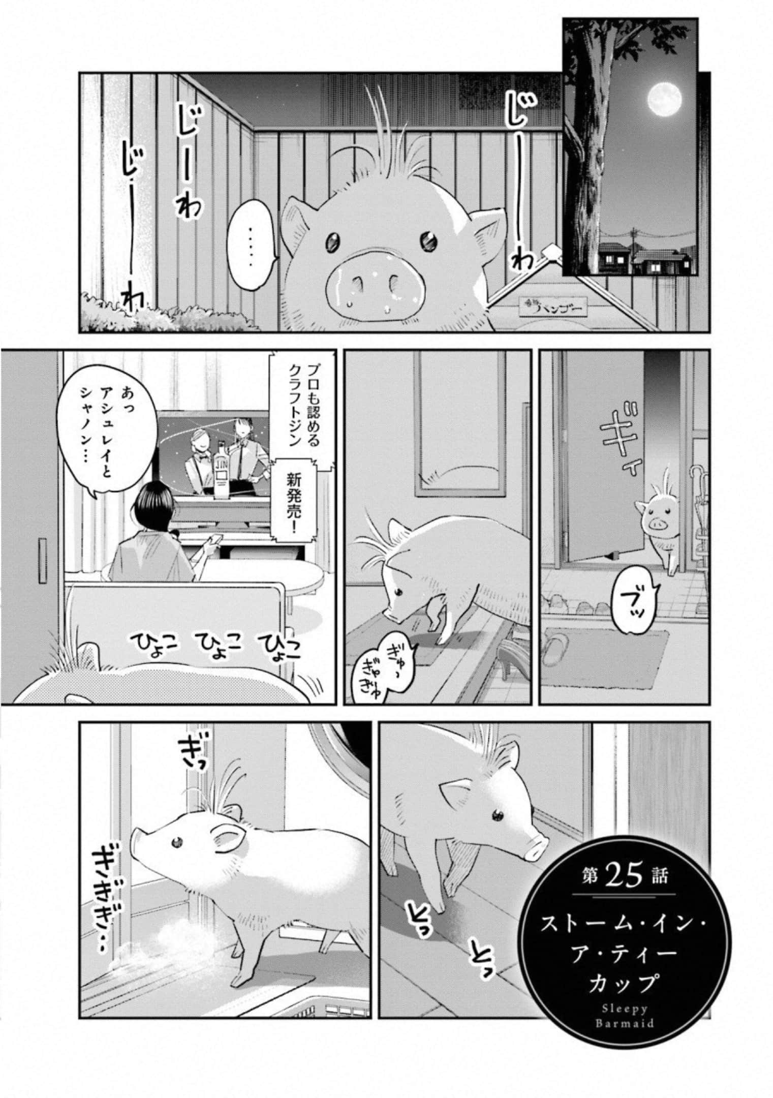 第 82 页