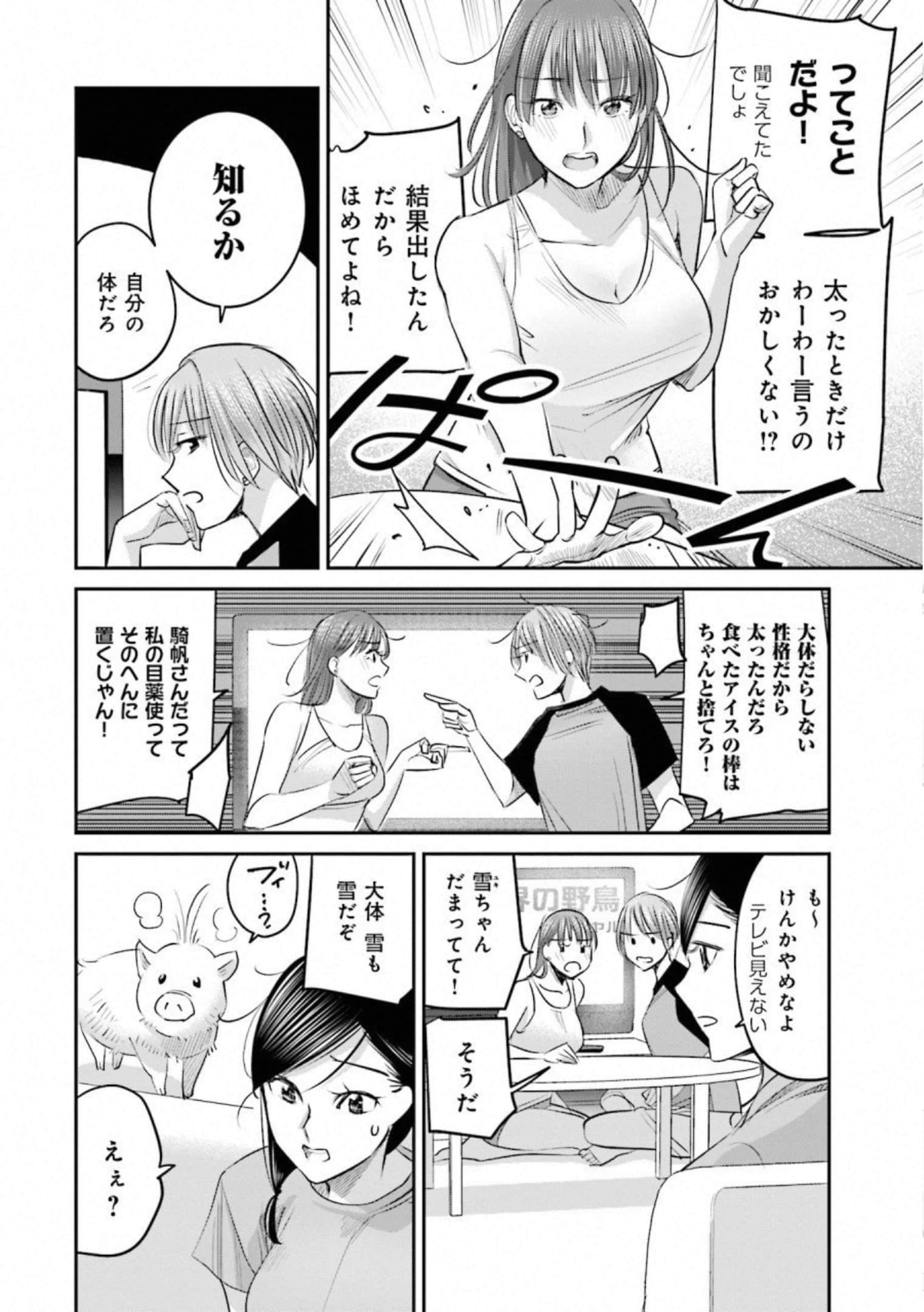 第 87 页