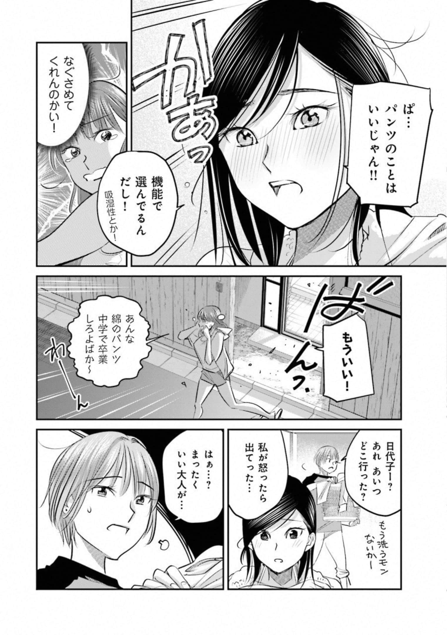 第 91 页