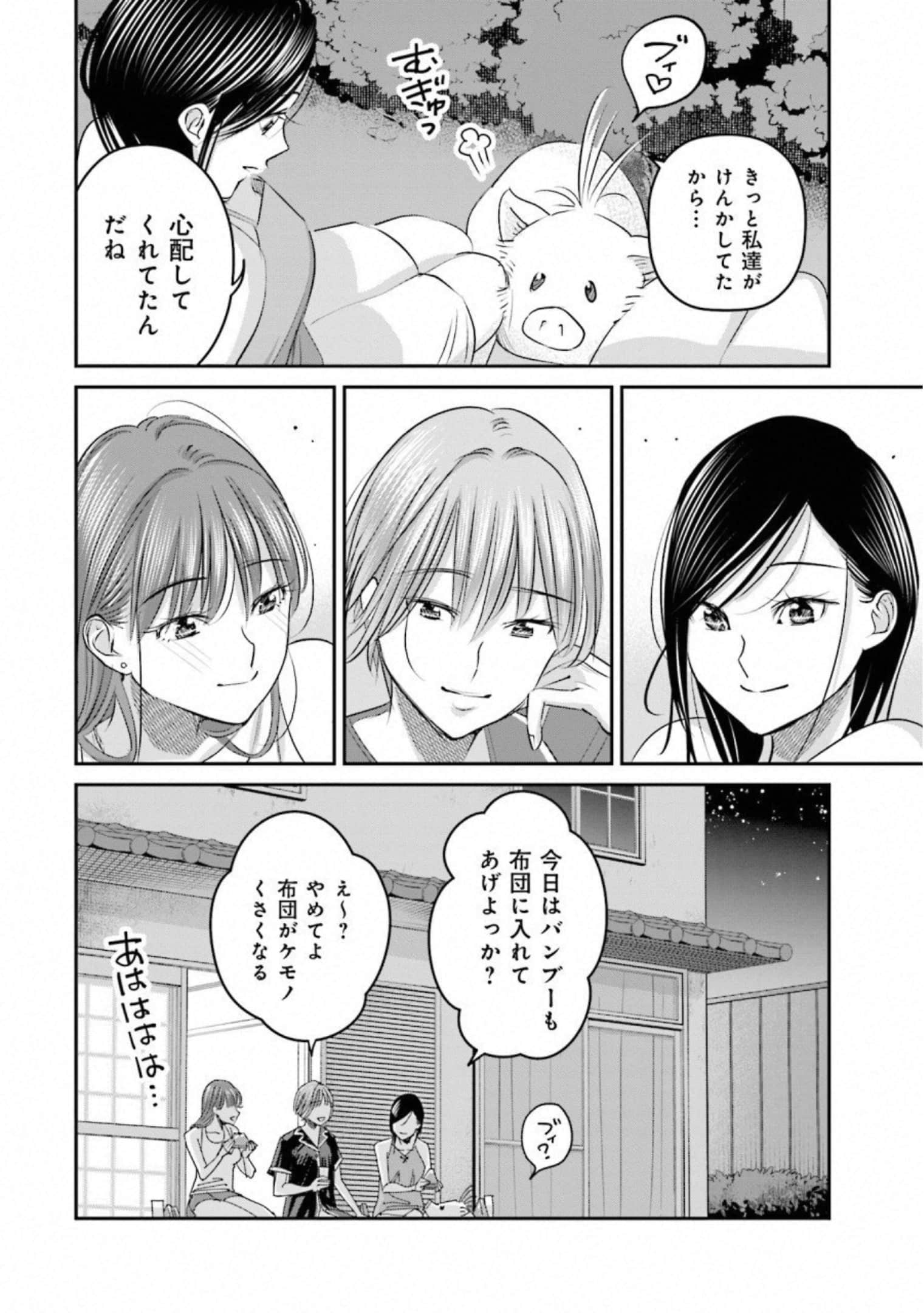 第 99 页