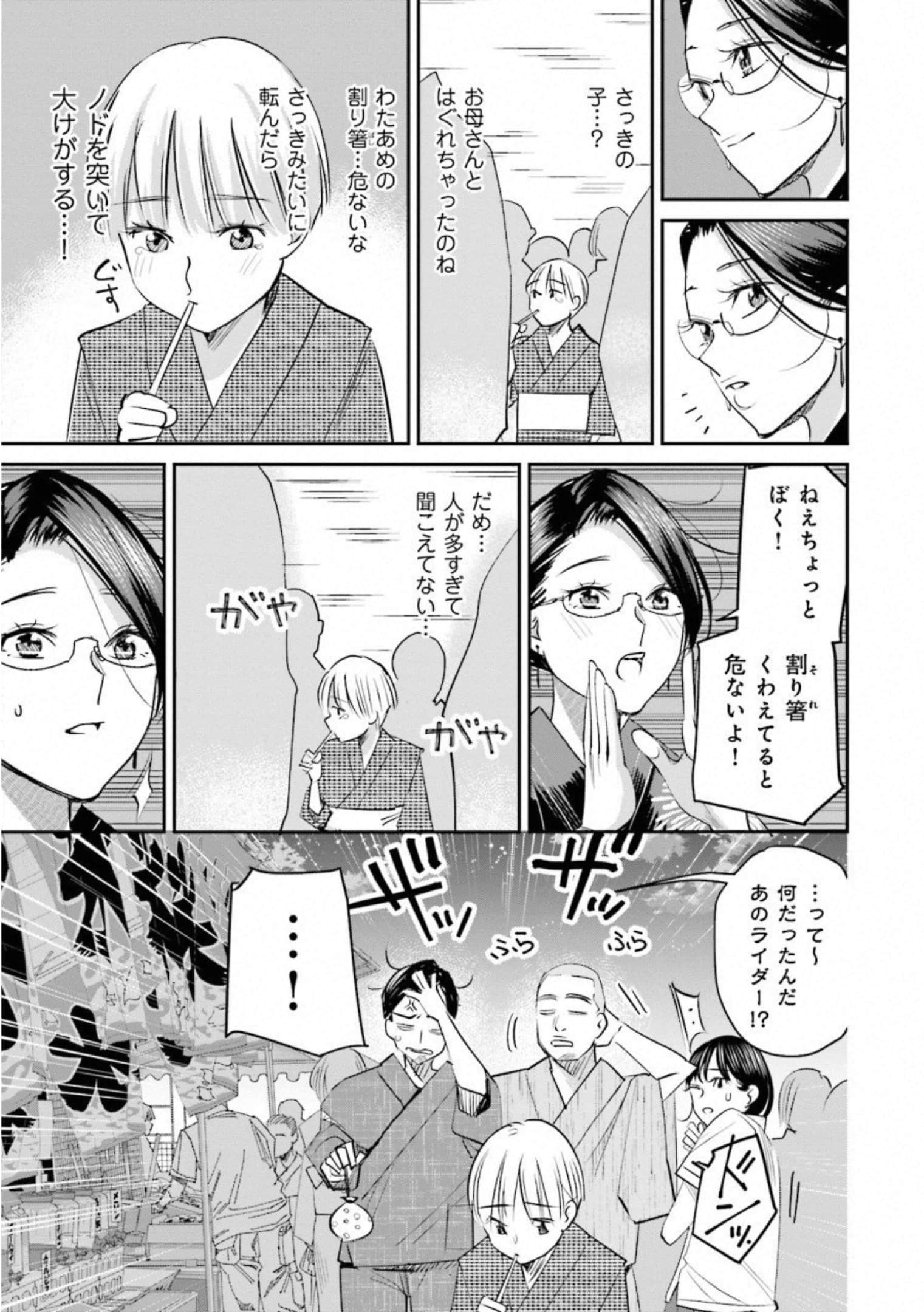 第 138 页