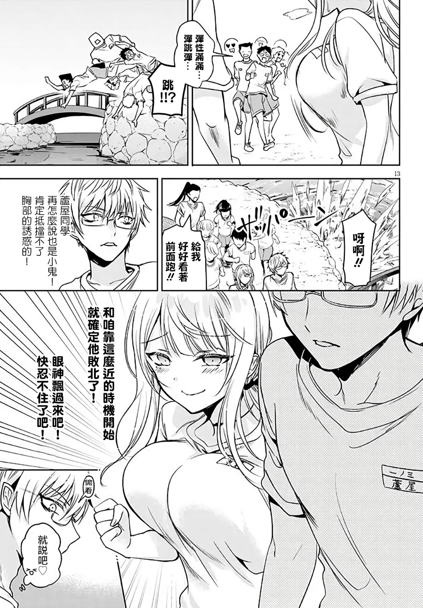 Page 13