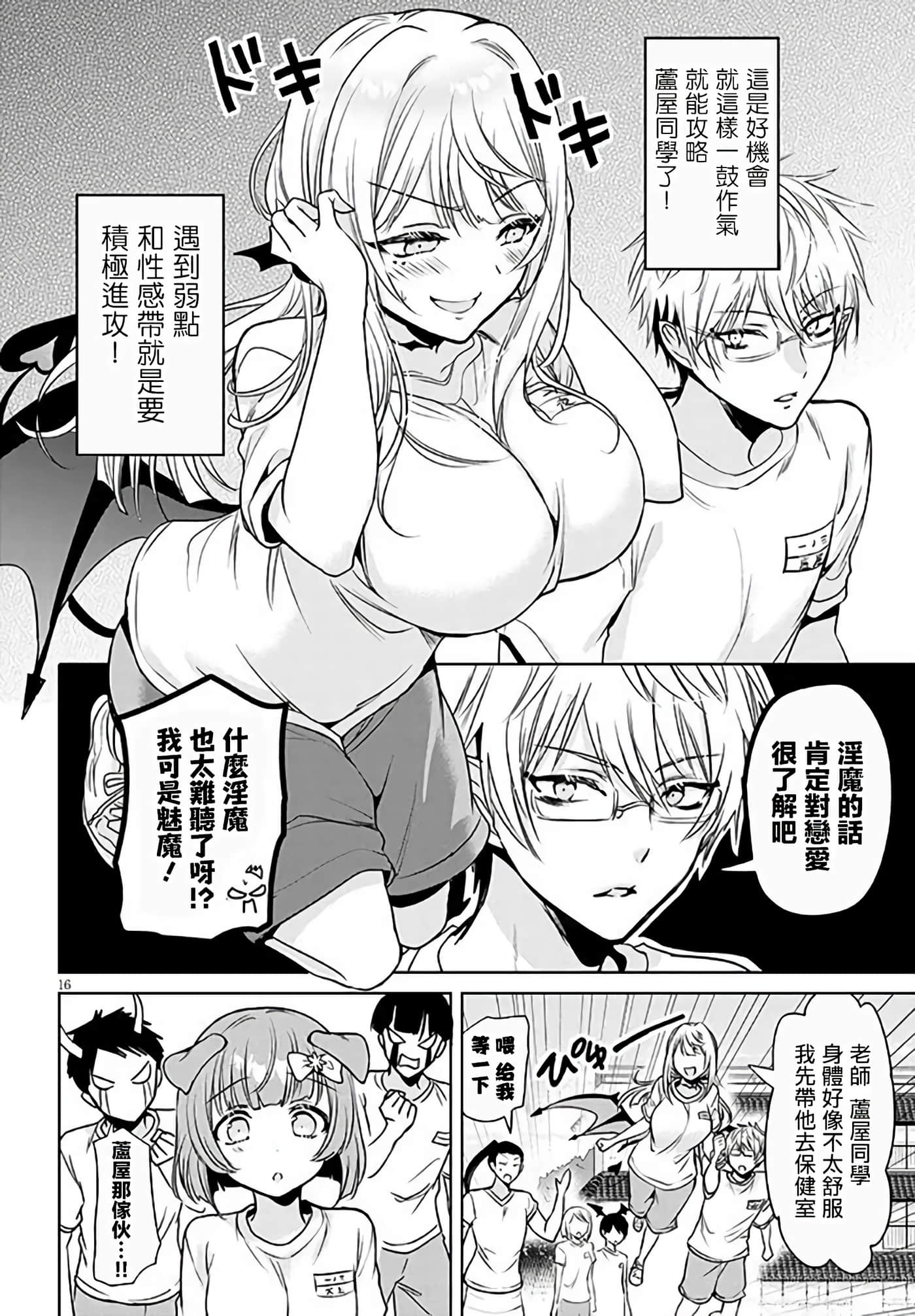 Page 16