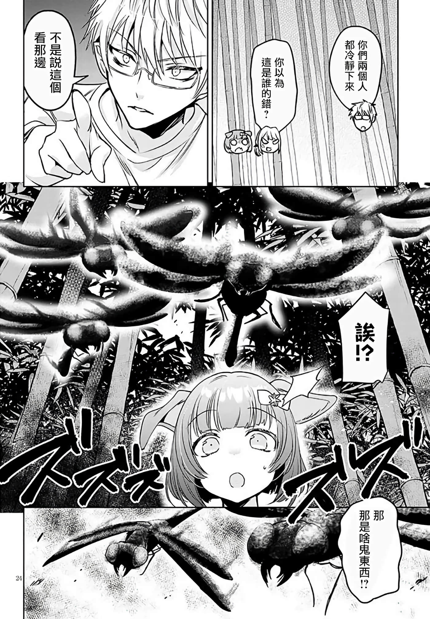 Page 24
