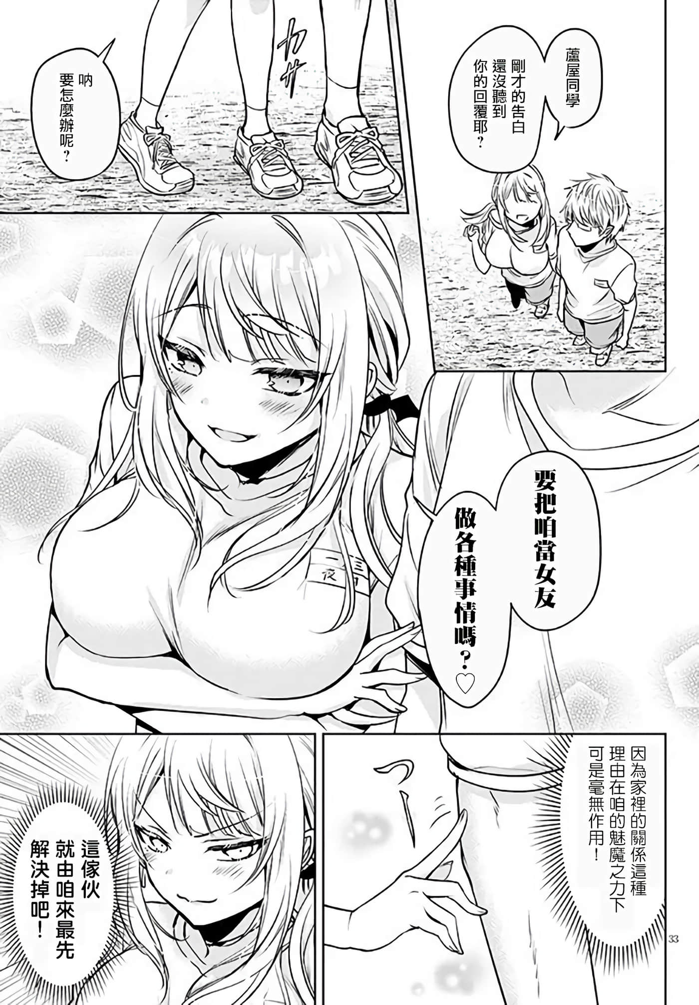 Page 33