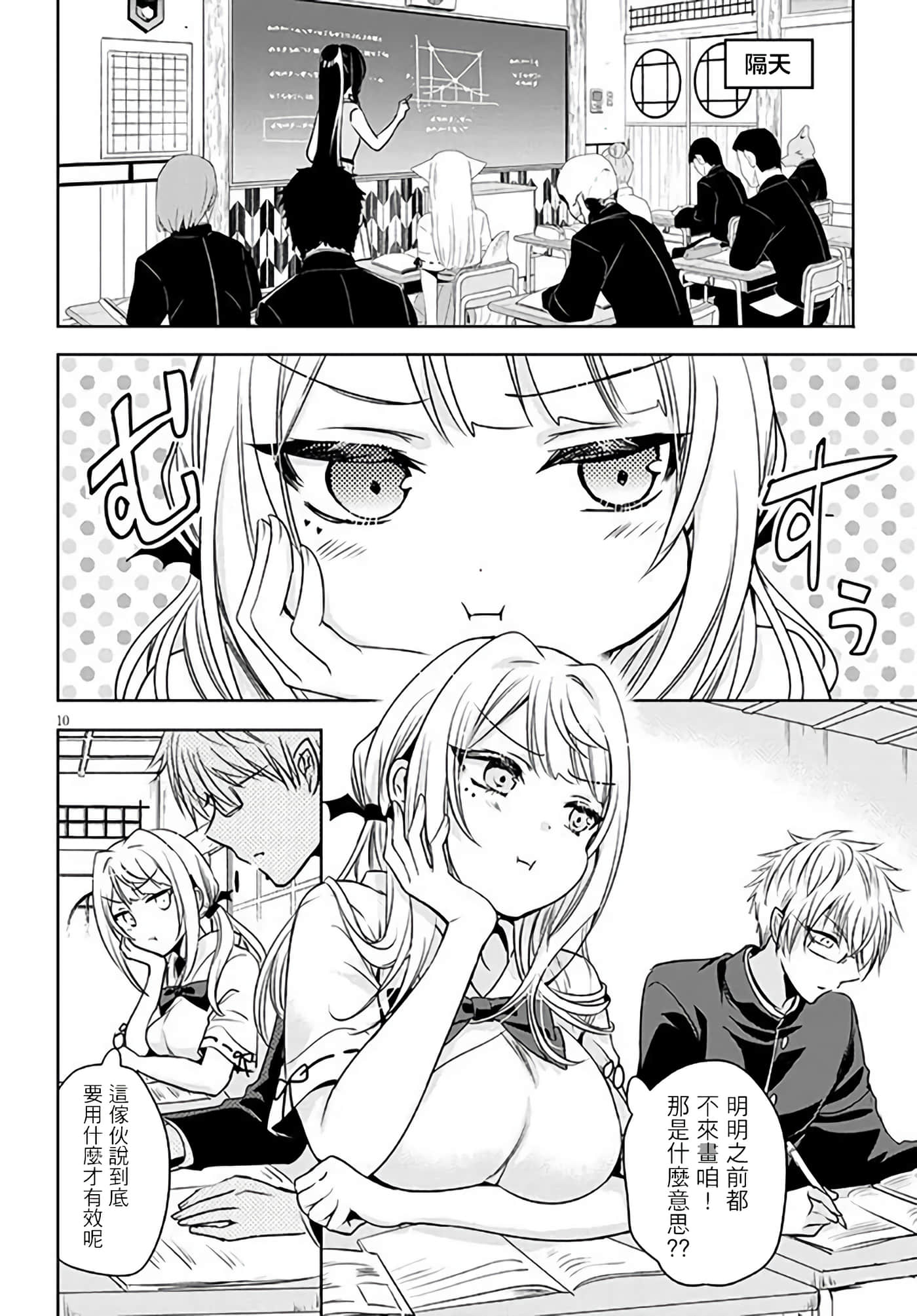 Page 10