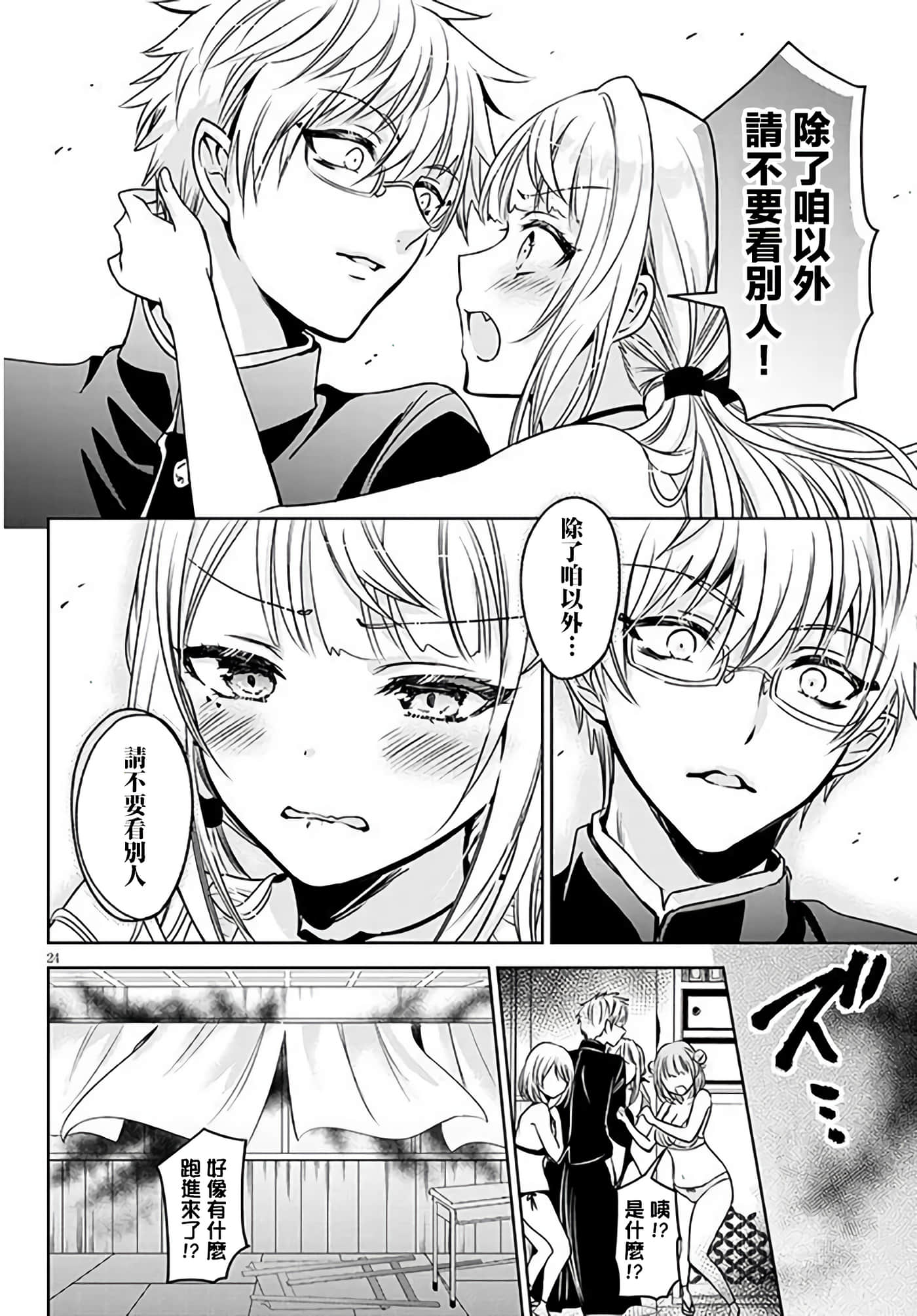 Page 24