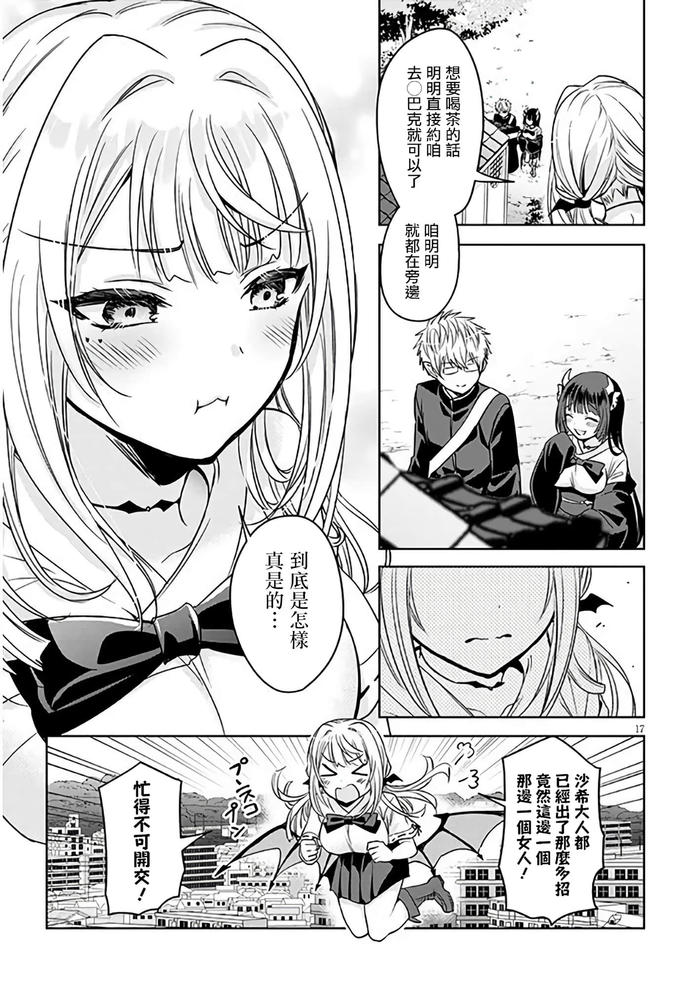 Page 17