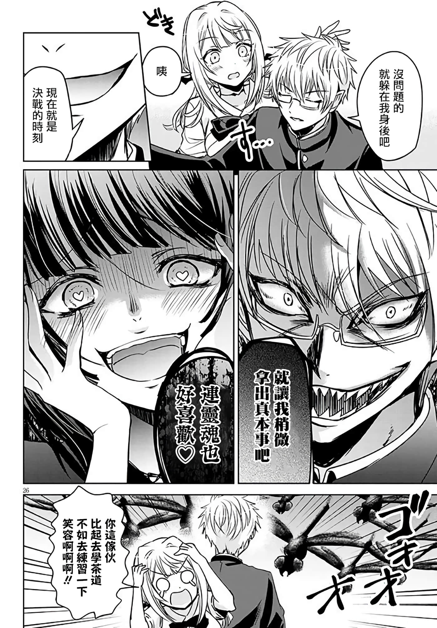 Page 26