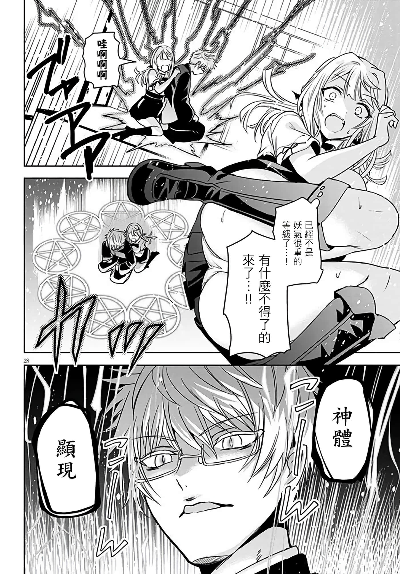 Page 28