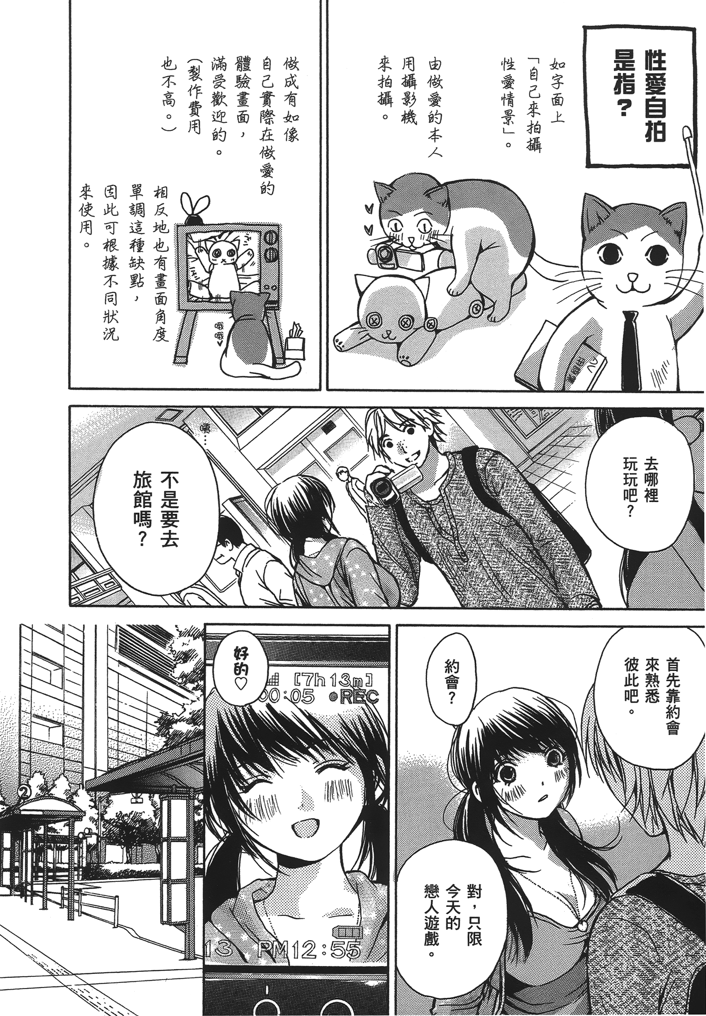 Page 48