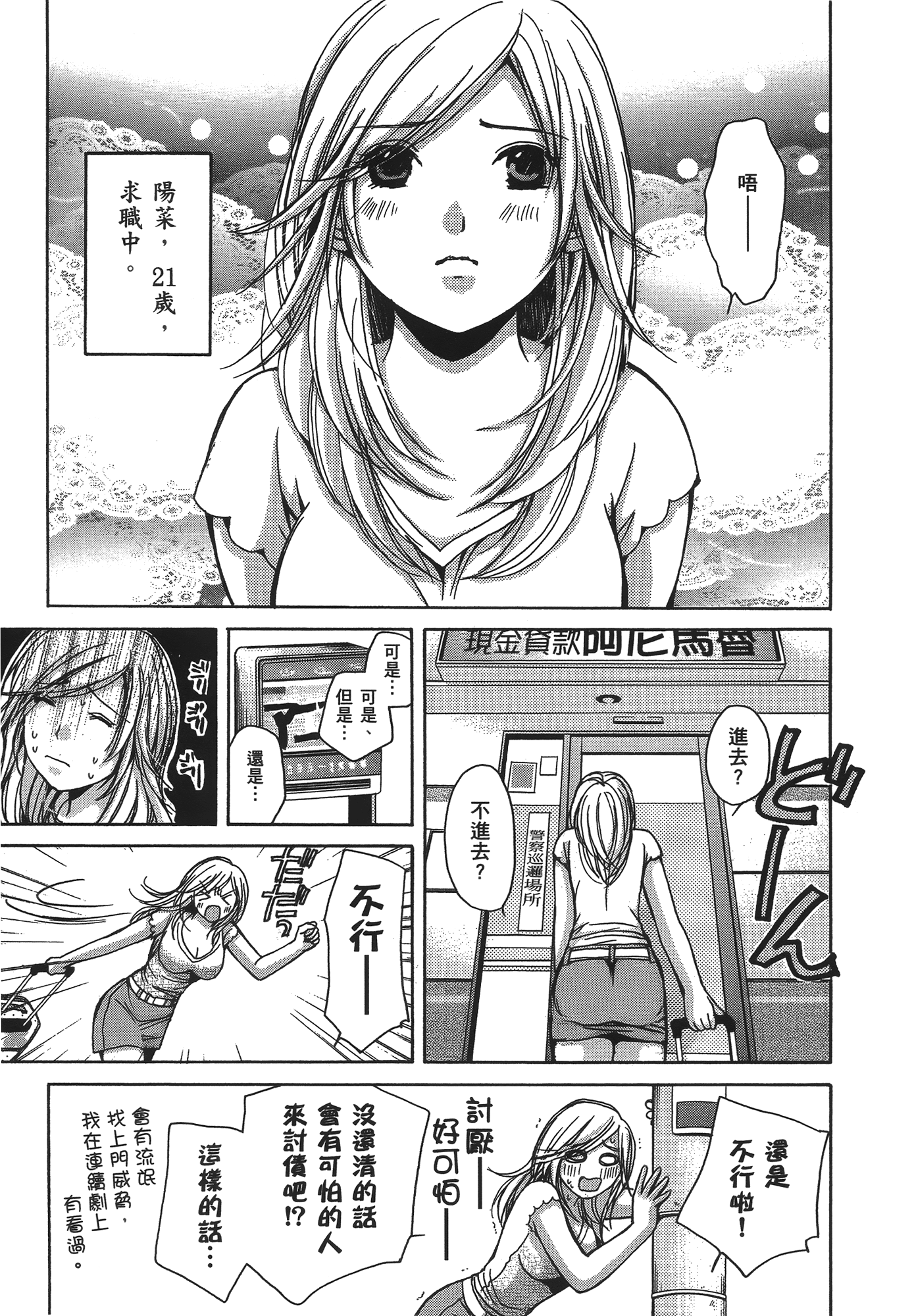 Page 81