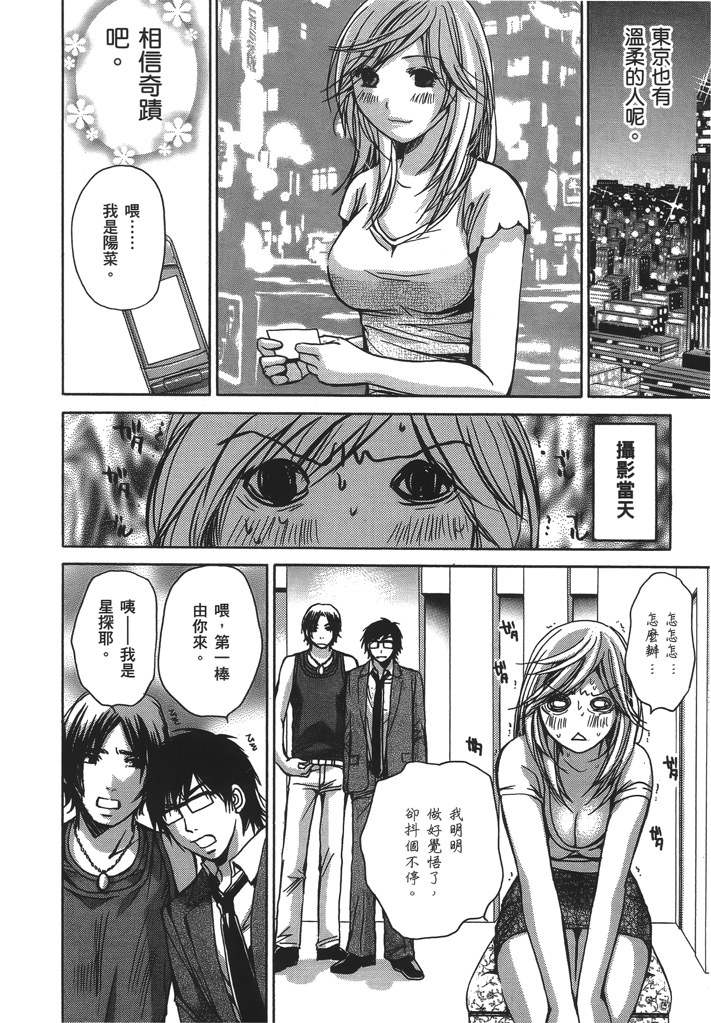 Page 88