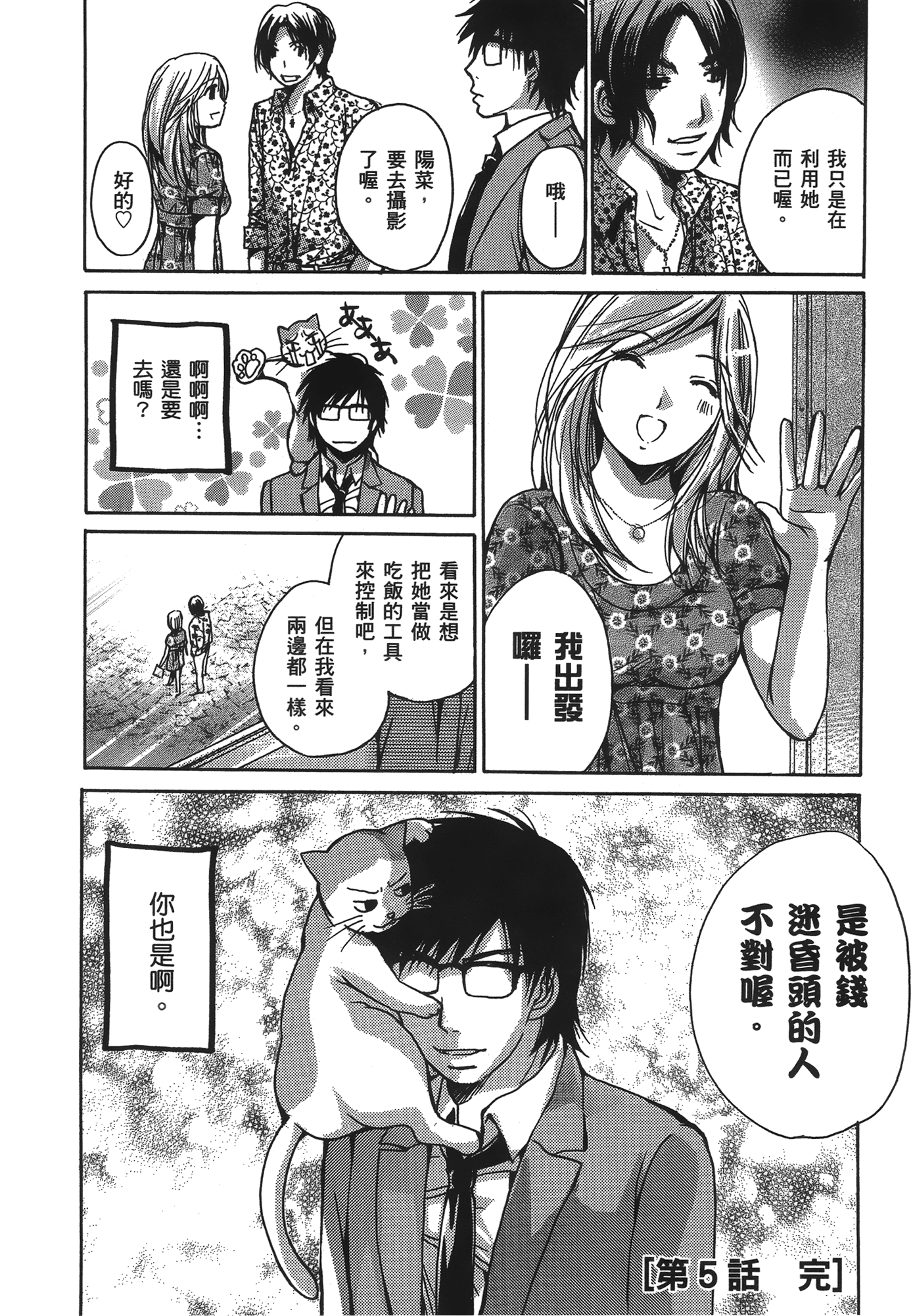 Page 98