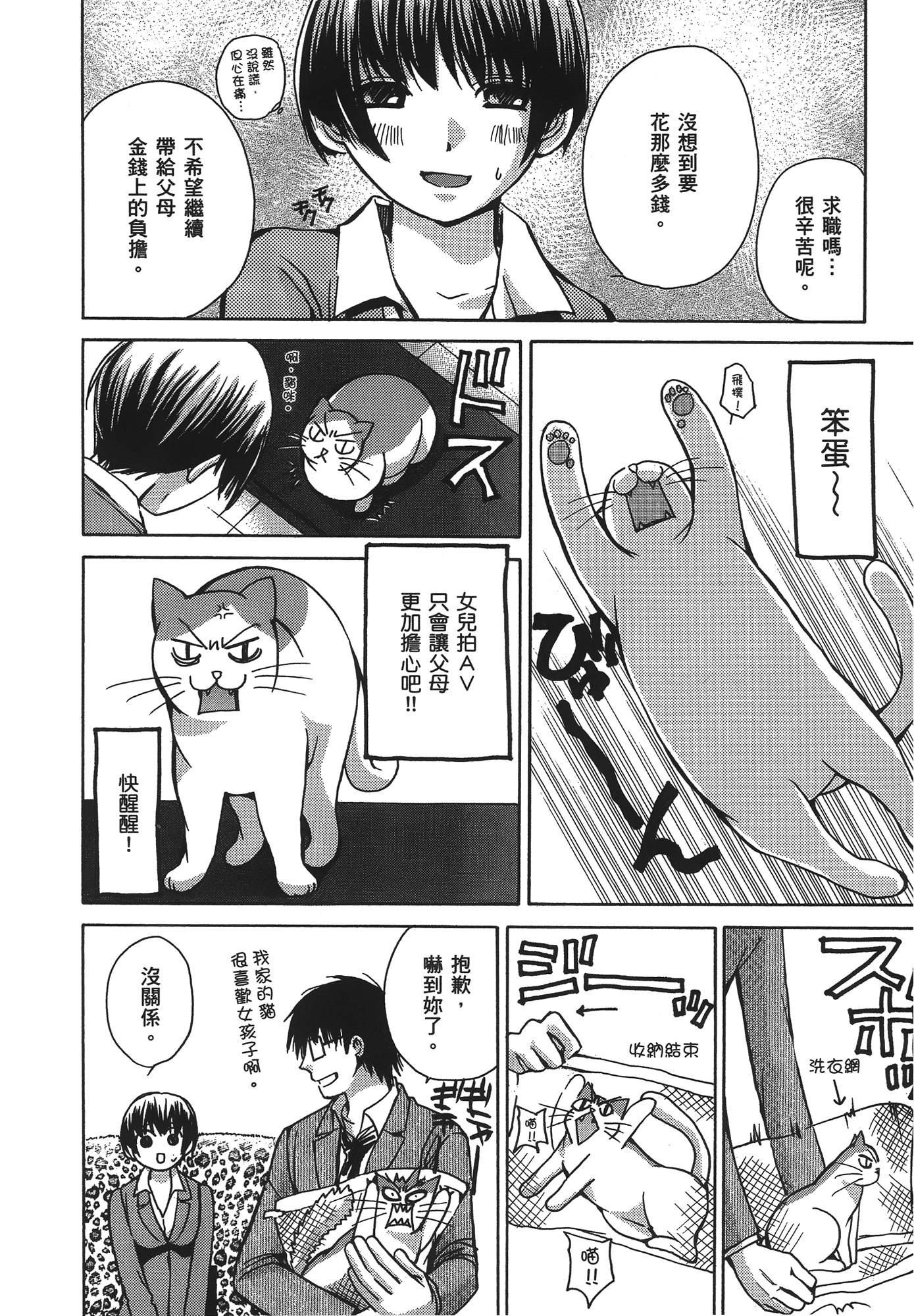 Page 148