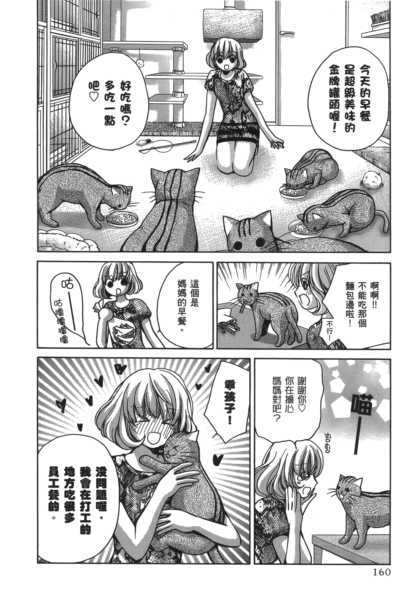 Page 162