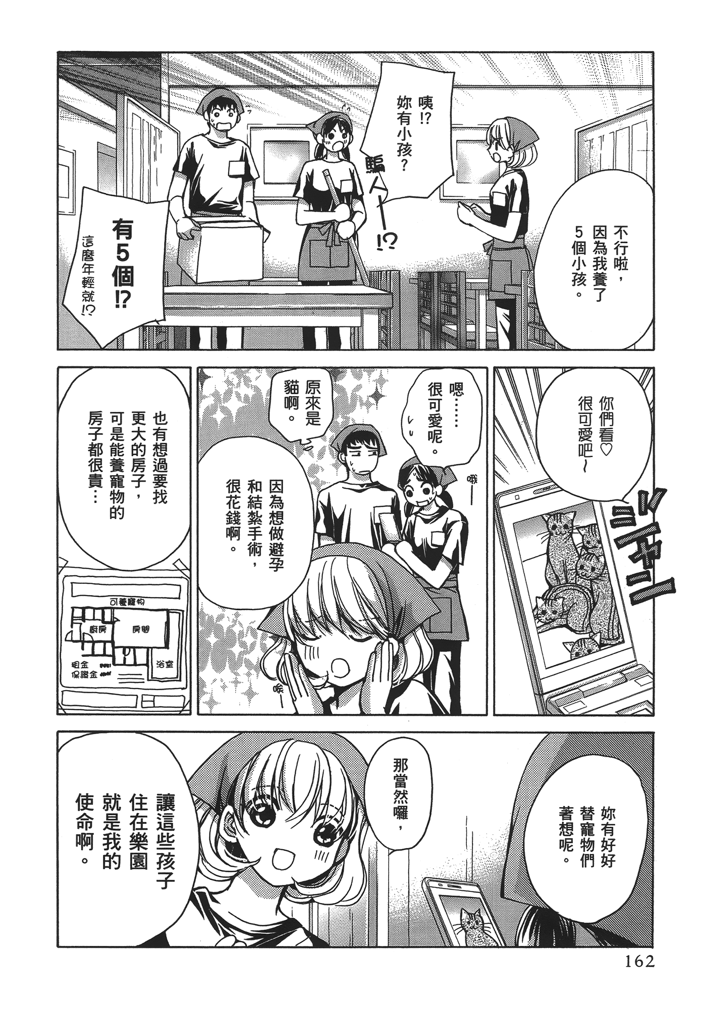 Page 164