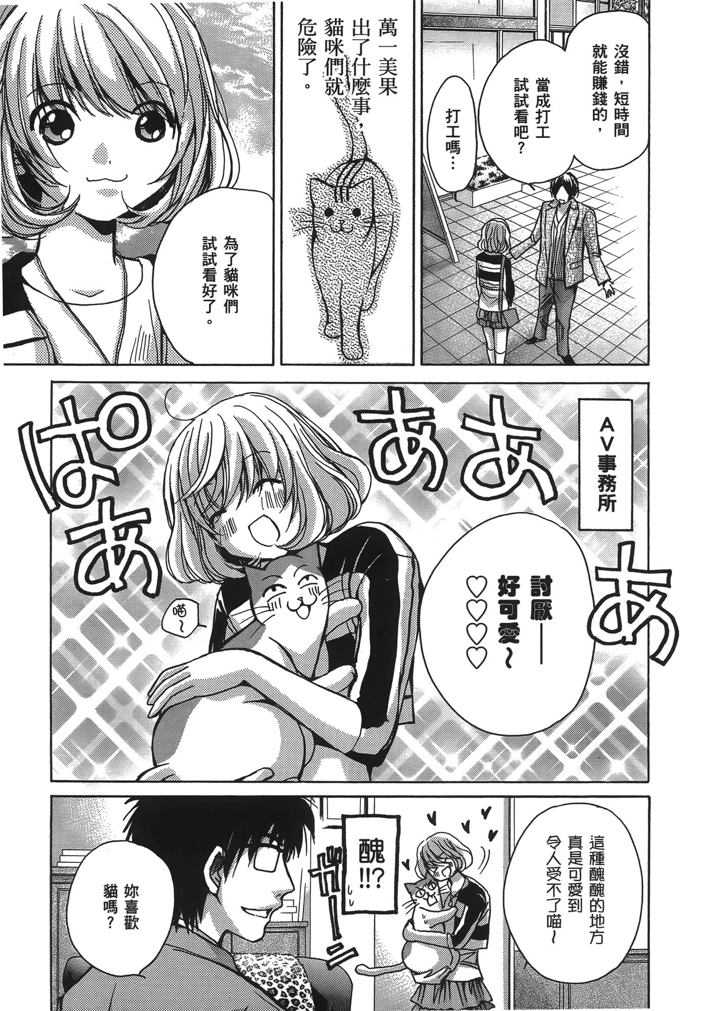 Page 167