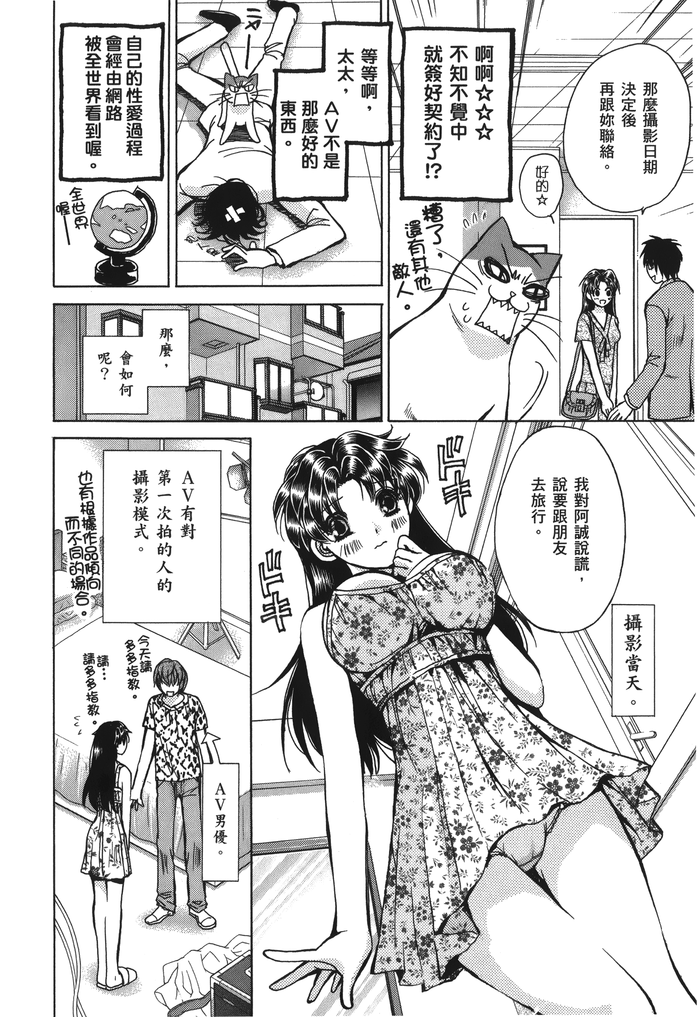 Page 54