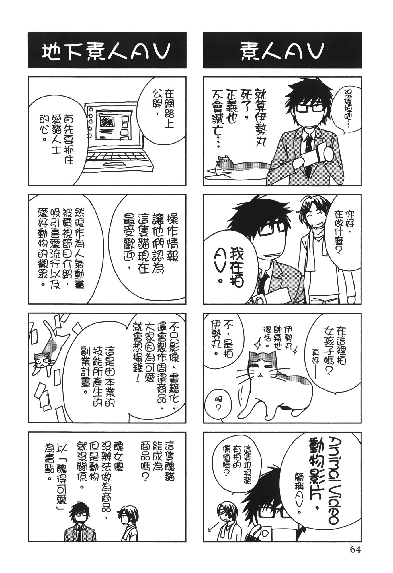 Page 66