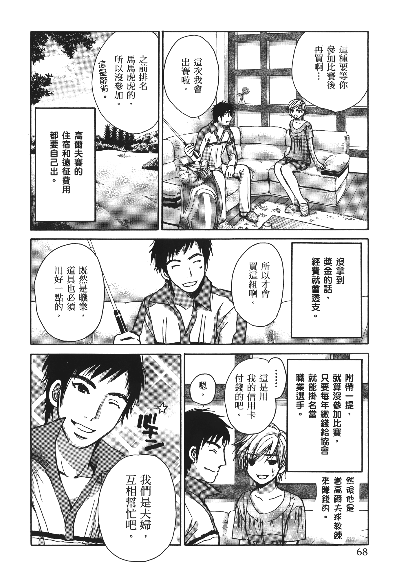 Page 70