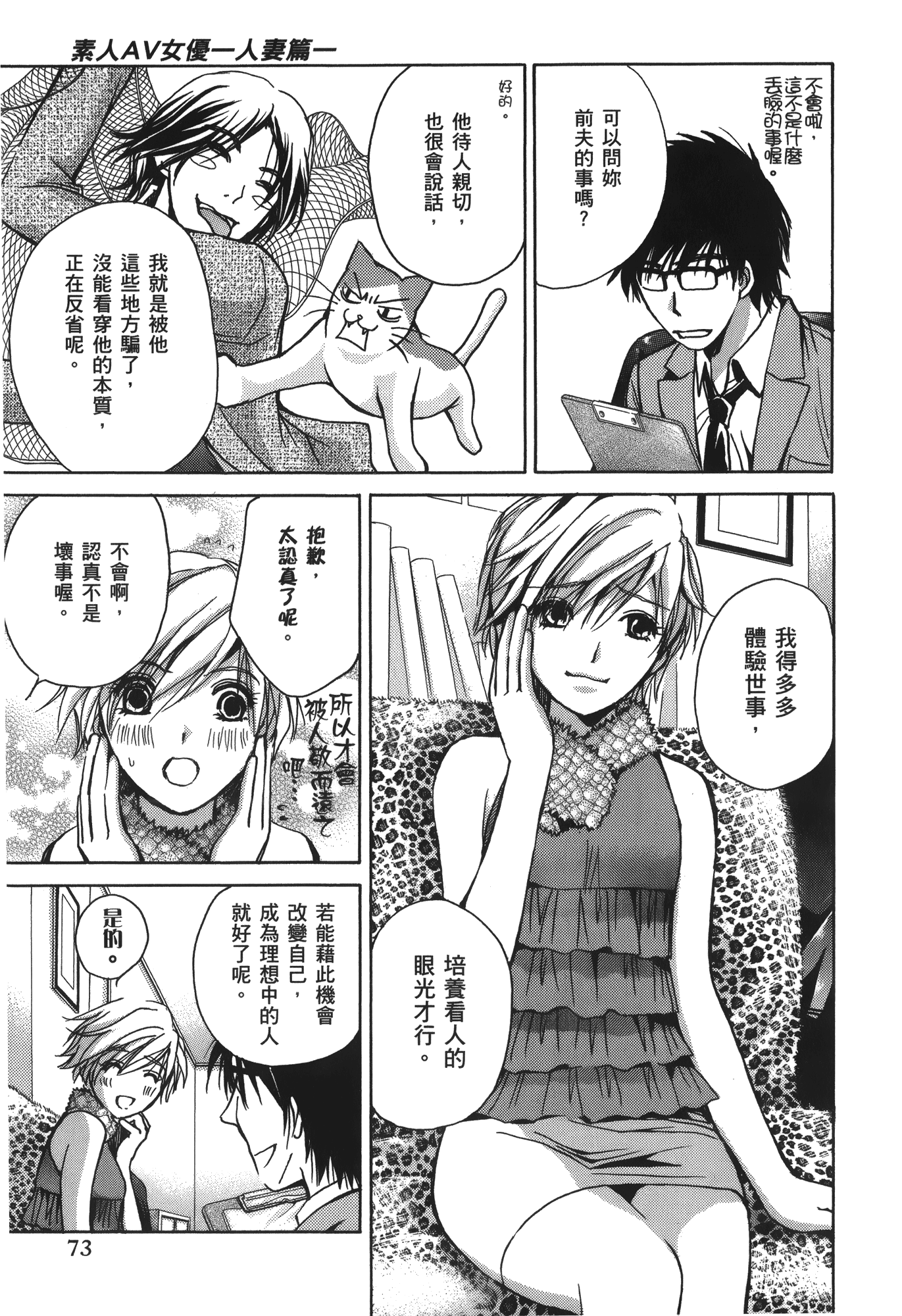 Page 75