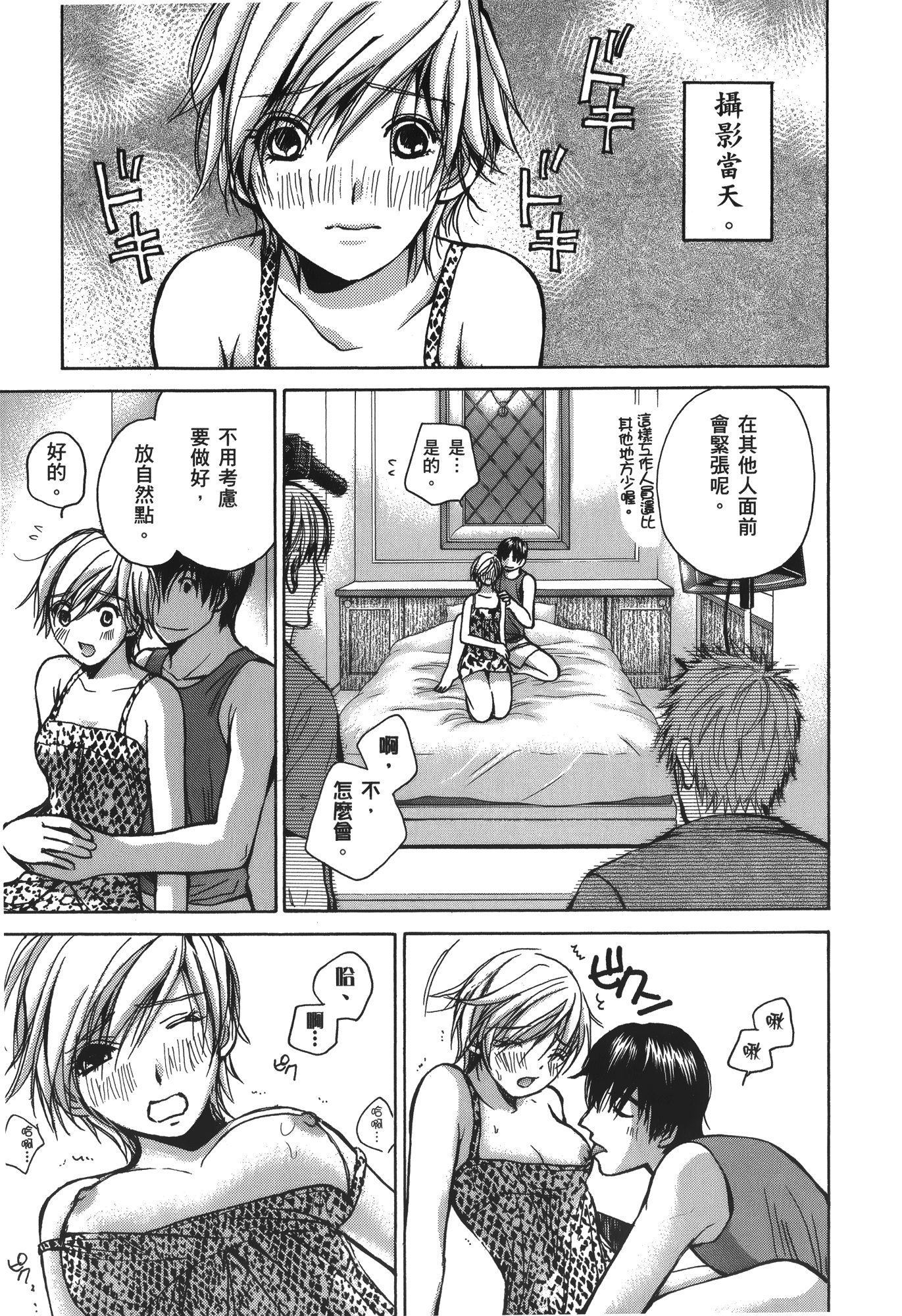 Page 77