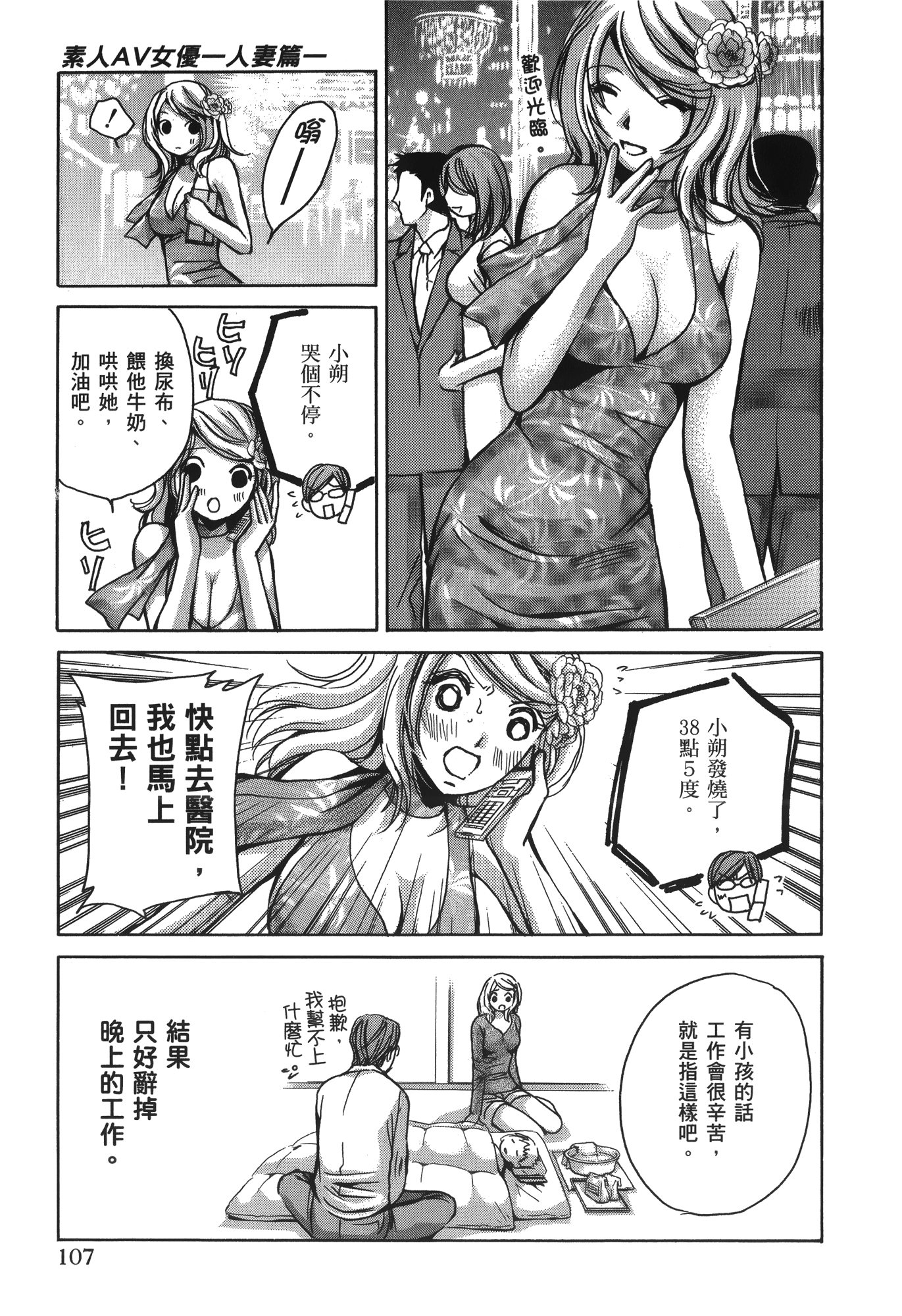 Page 109