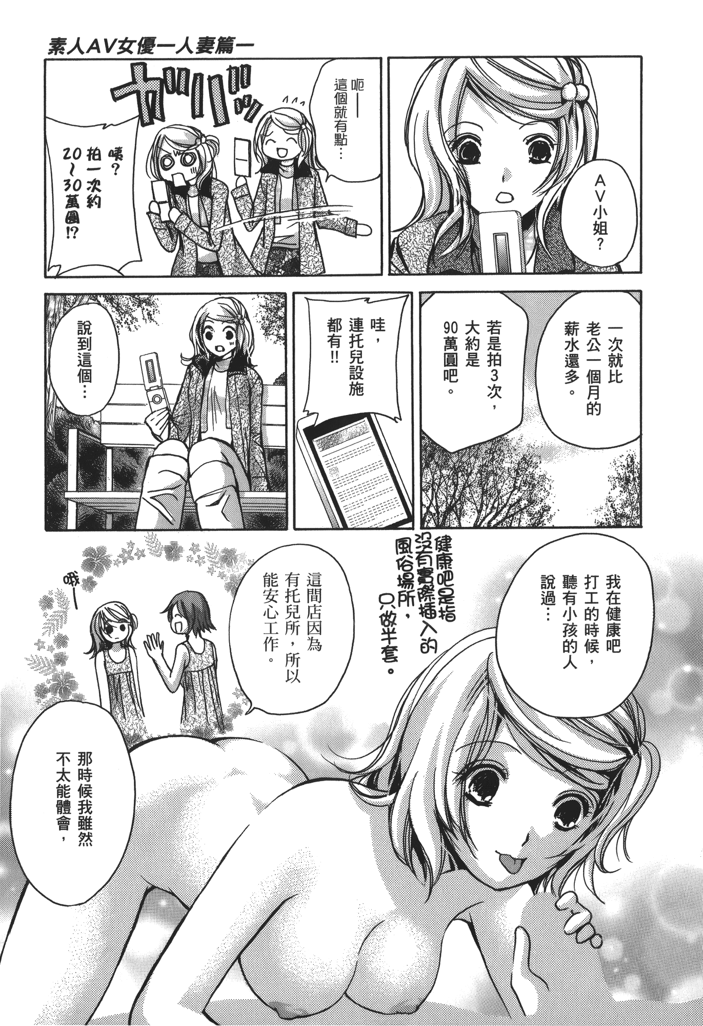 Page 111