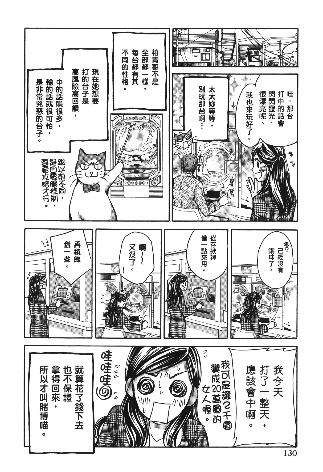 Page 132