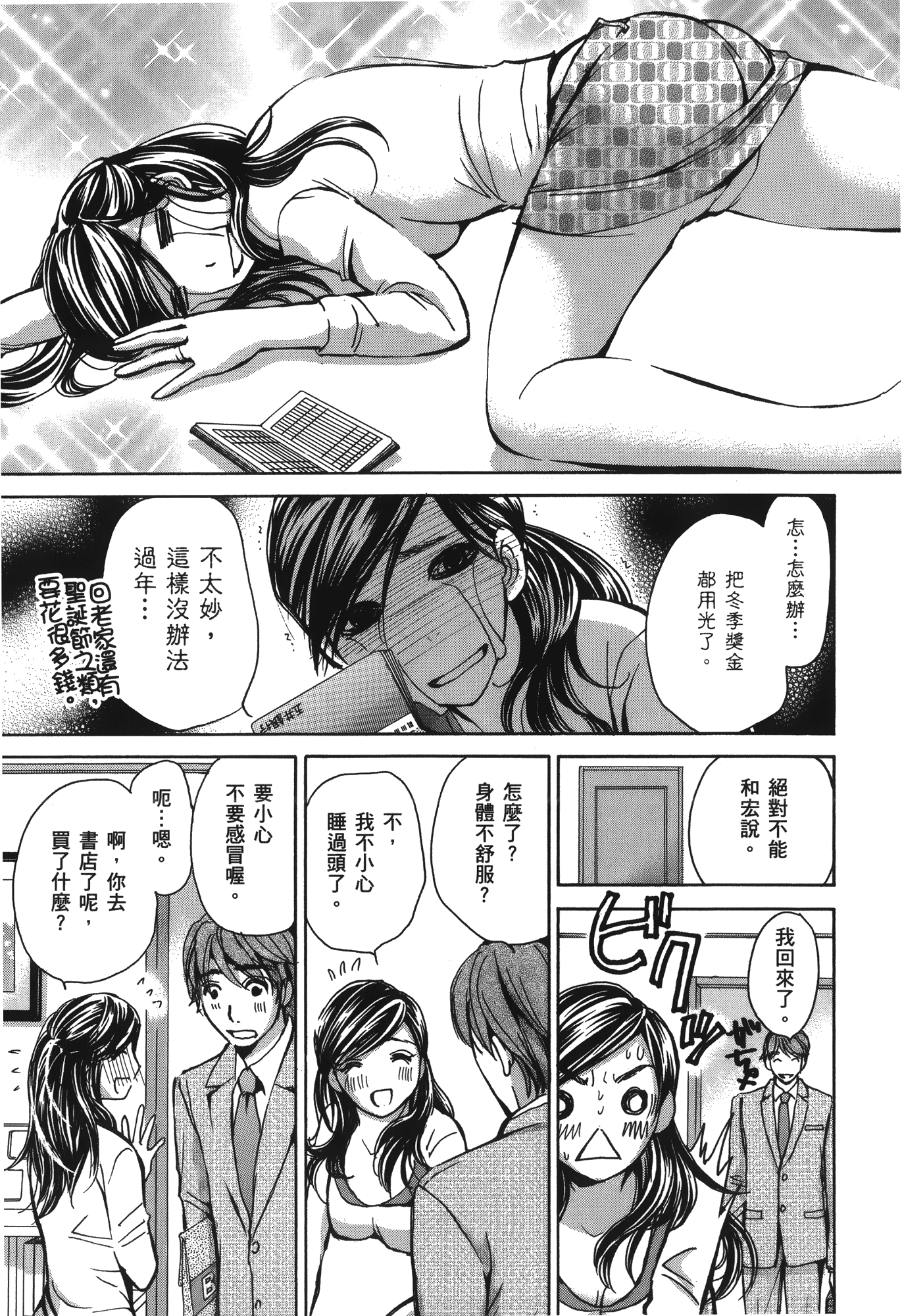 Page 133