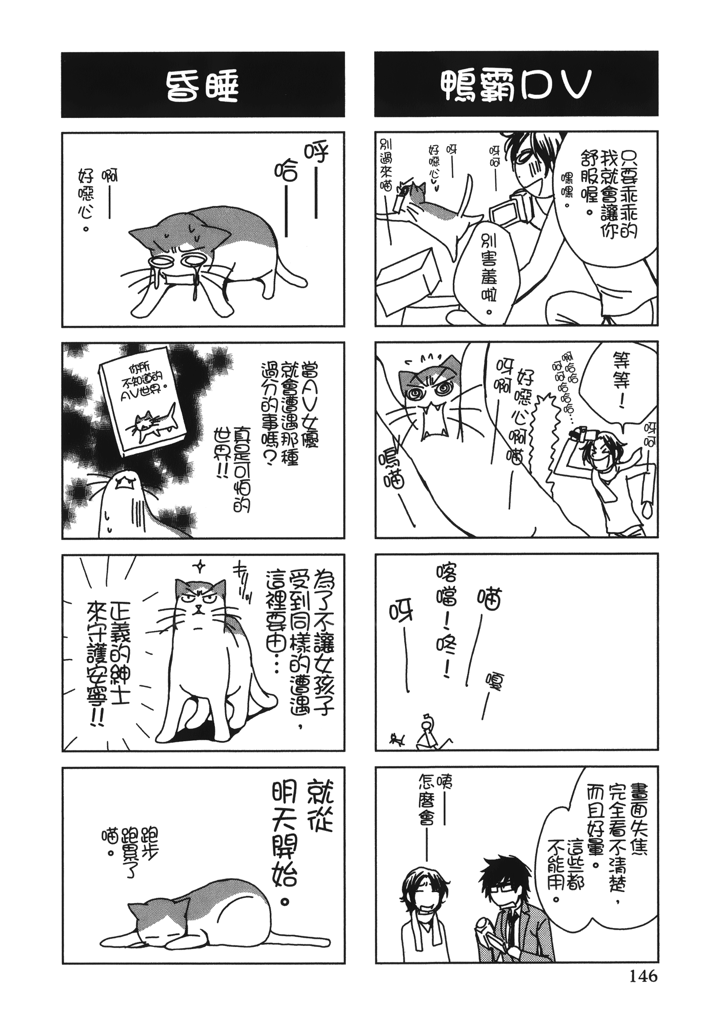 Page 148
