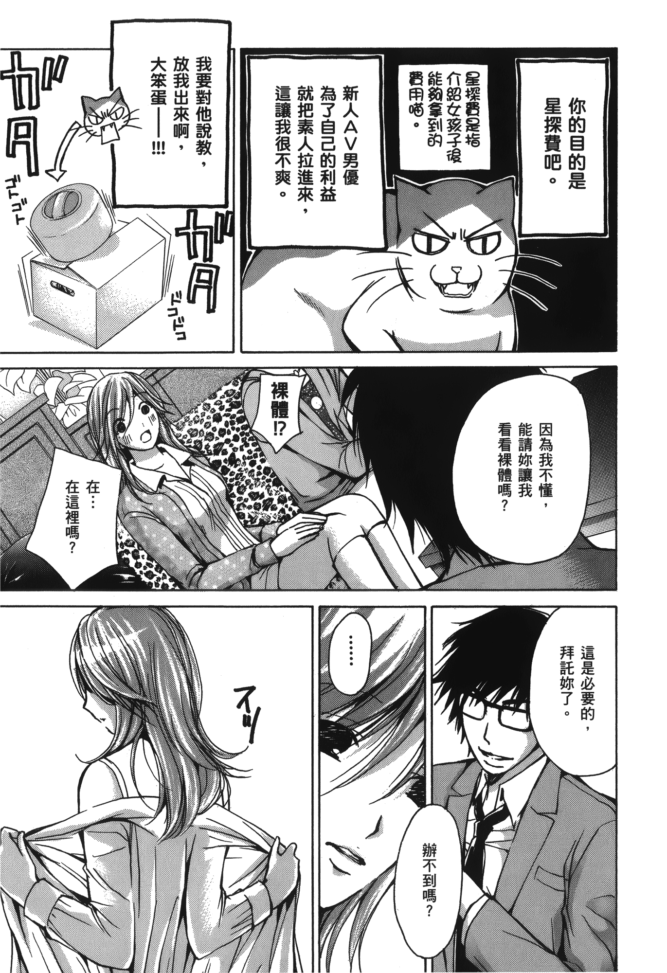 Page 157