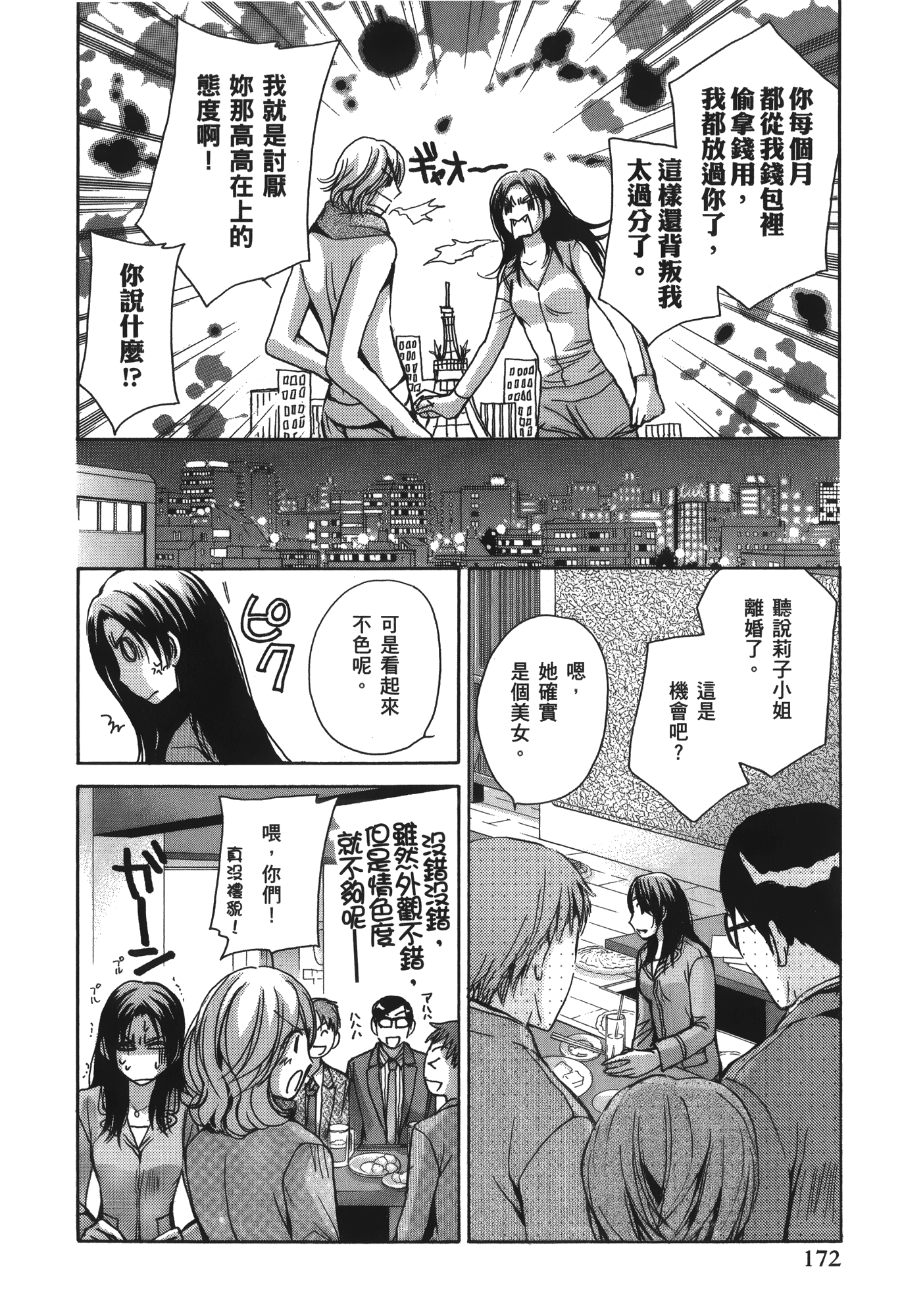 Page 174