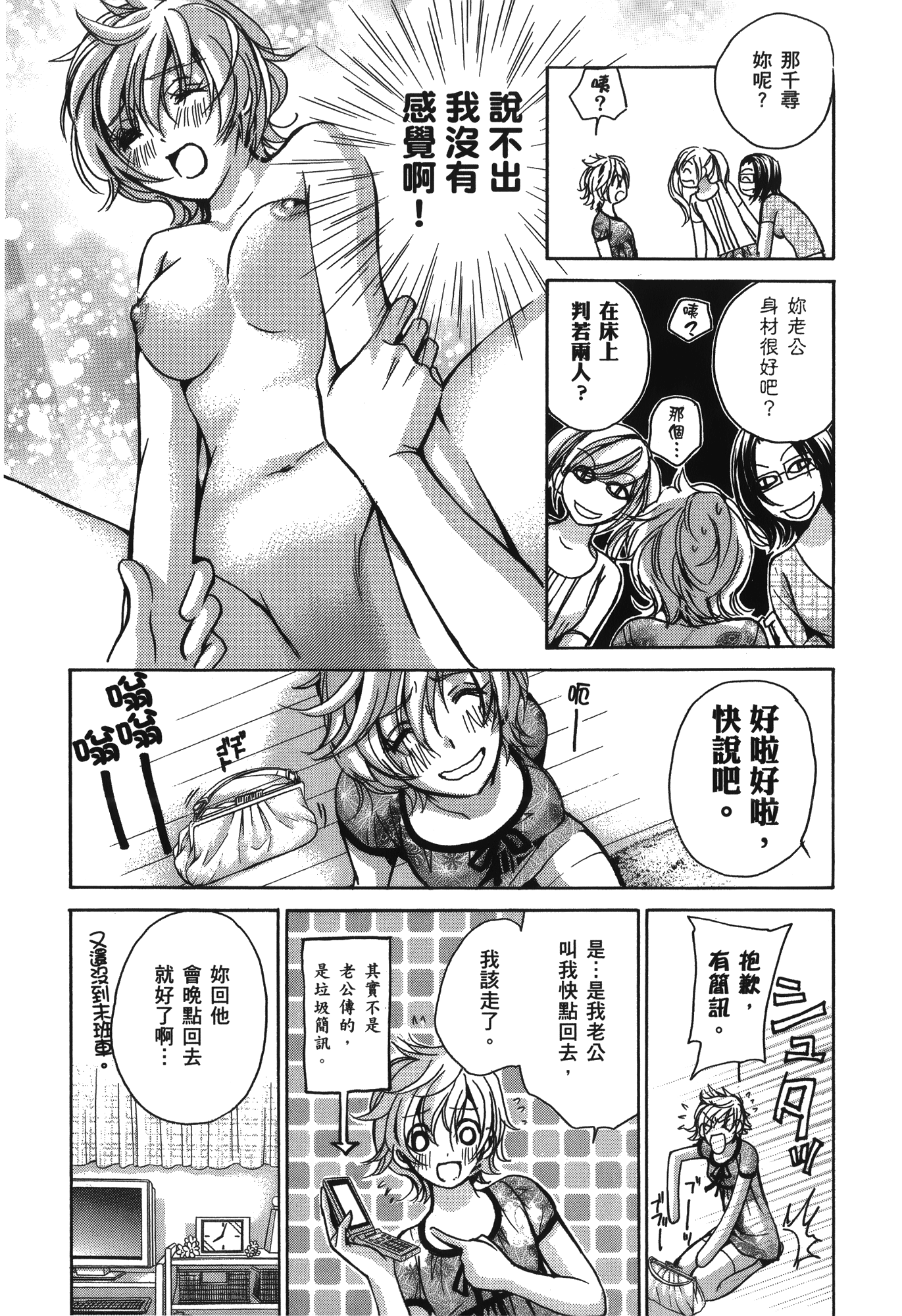 Page 192