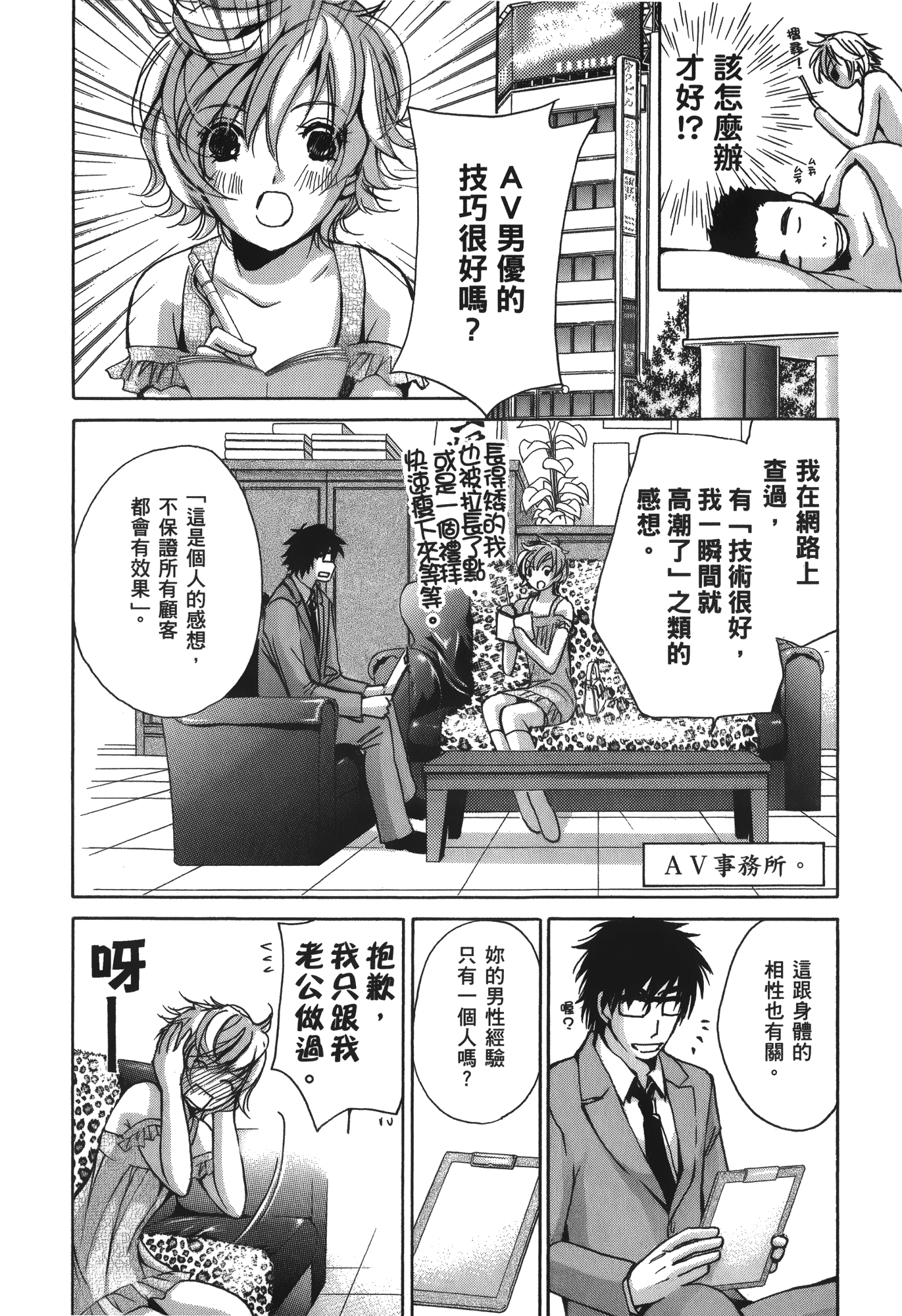 Page 196