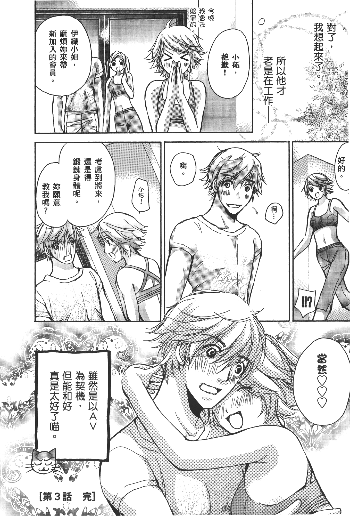 Page 64