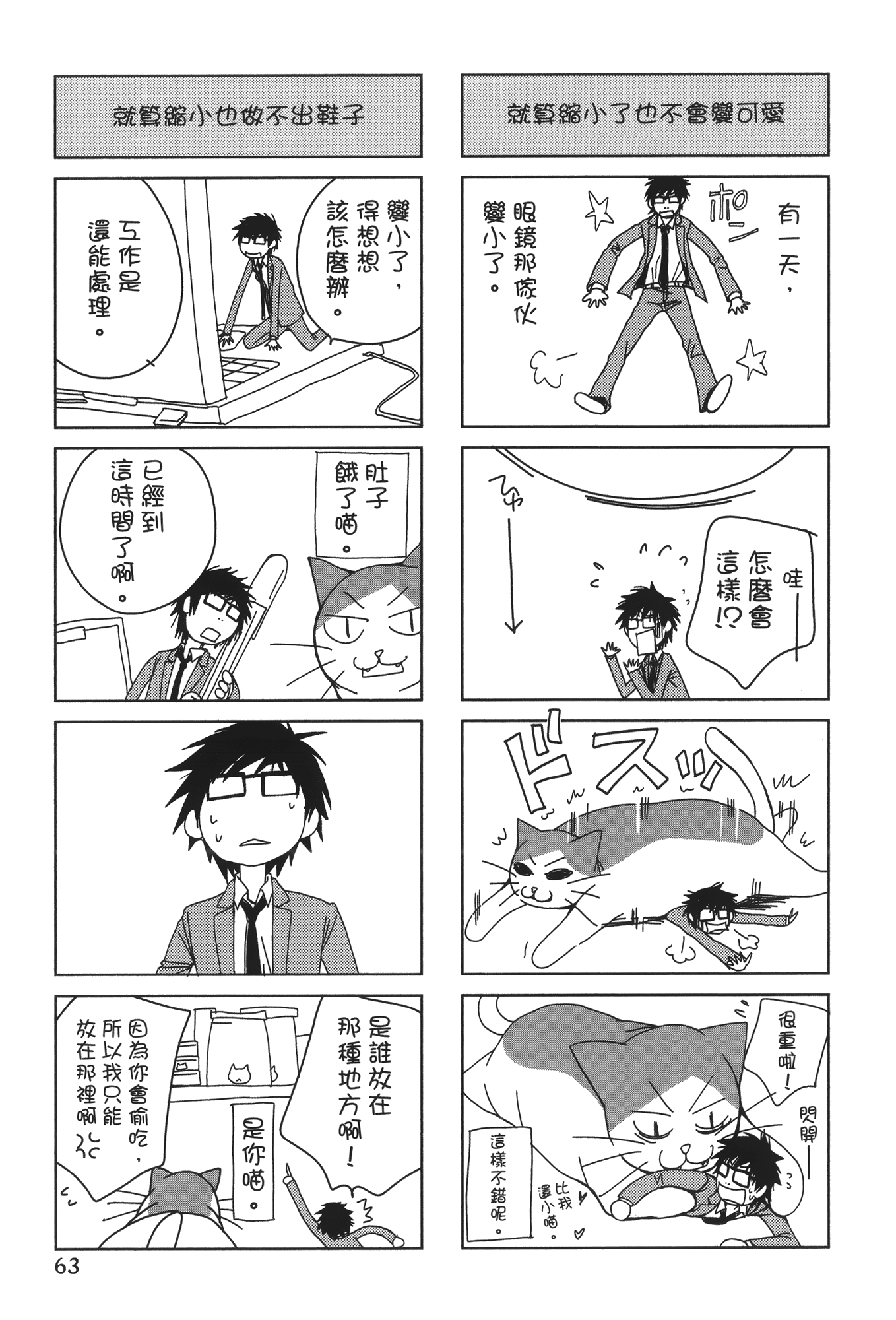 Page 65