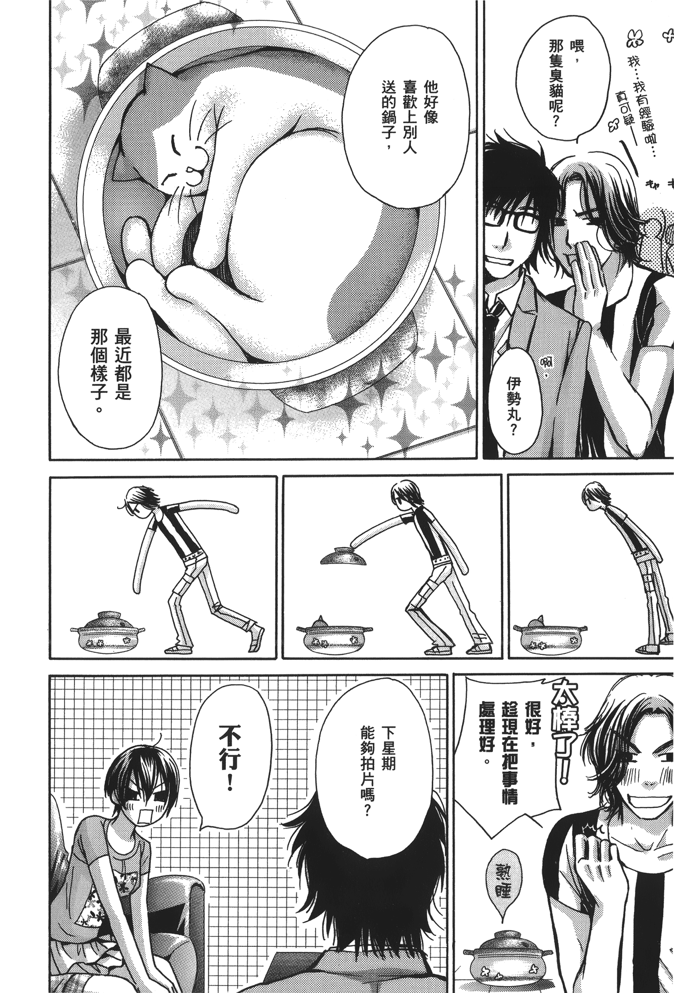 Page 74