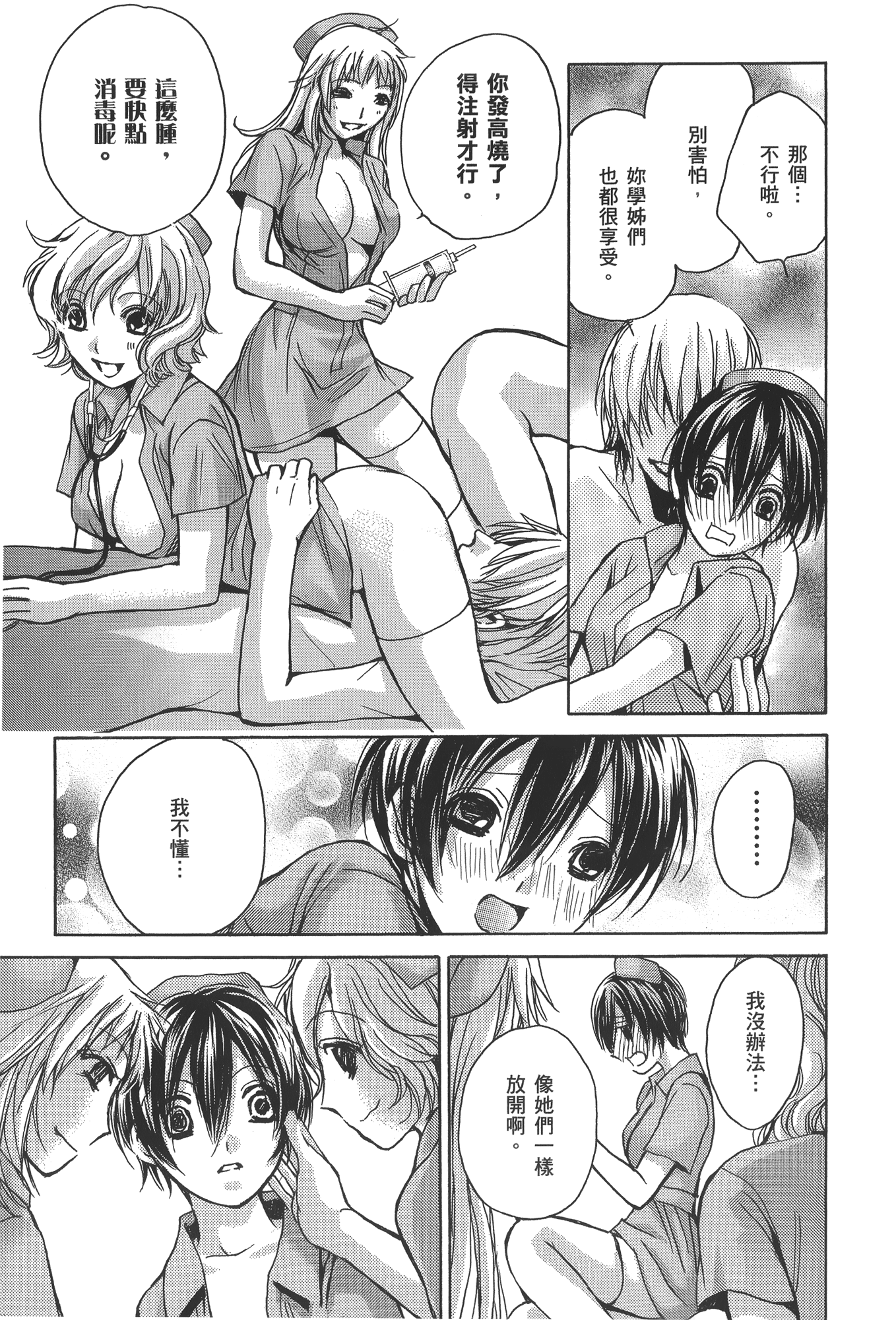 Page 79